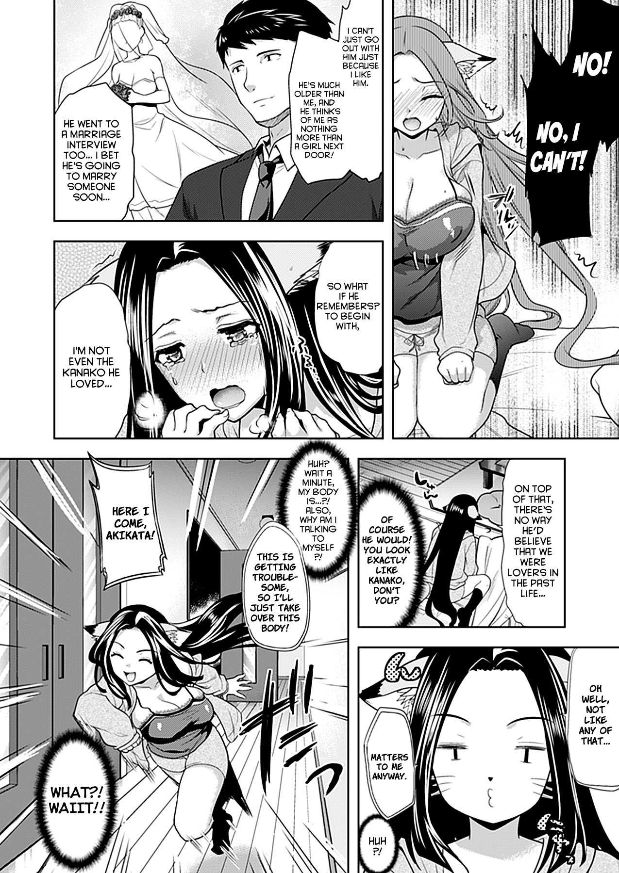Chichimonogatari page 178