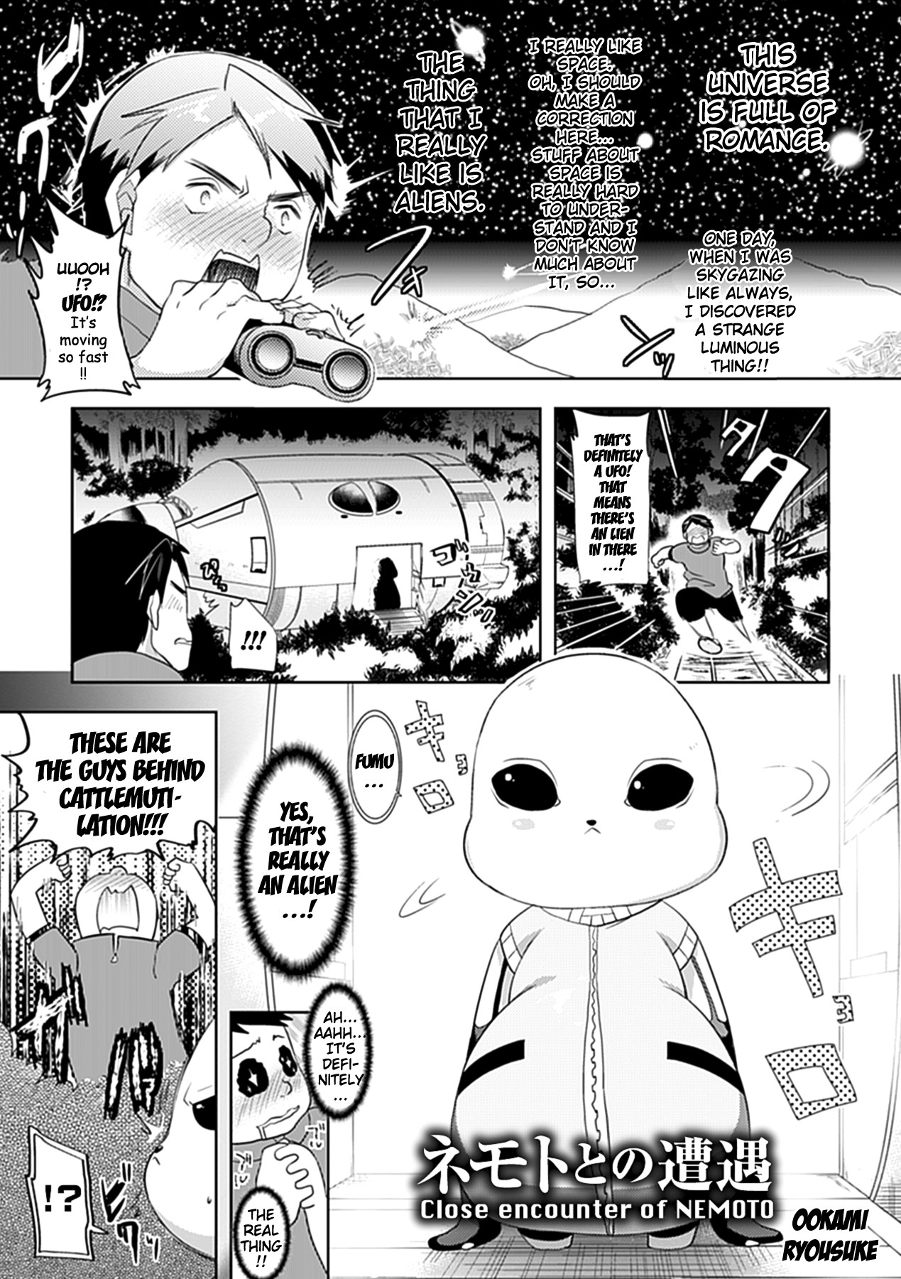 Chichimonogatari page 71
