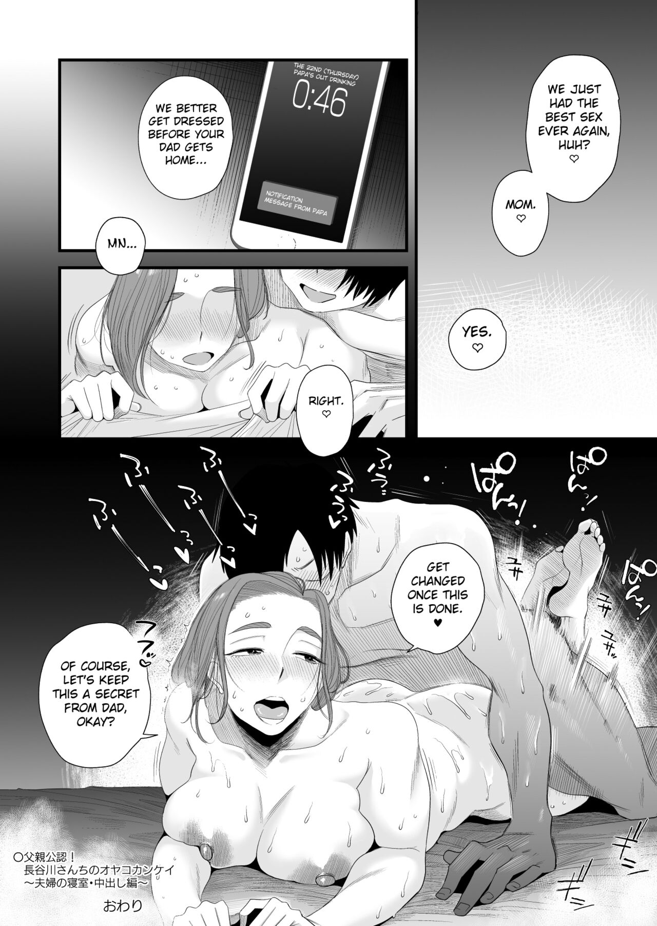 Chichioya Kounin! Hasegawa-san Chi no Oyako Kankei ~Fuufu no Shinshitsu Nakadashi Hen~ page 53