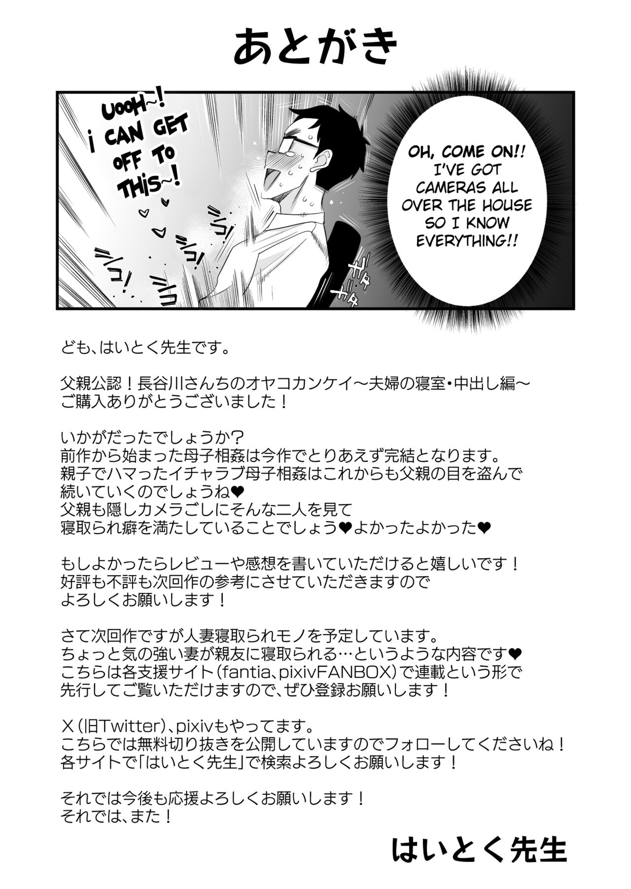 Chichioya Kounin! Hasegawa-san Chi no Oyako Kankei ~Fuufu no Shinshitsu Nakadashi Hen~ page 54
