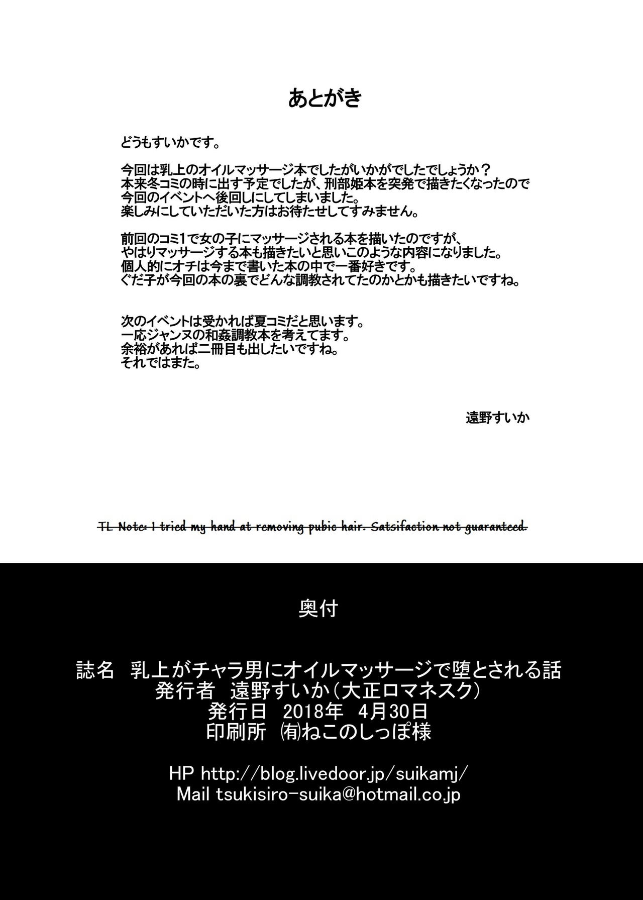 Chichiue ga Charao ni Oil Massage de Otosareru Hon page 26