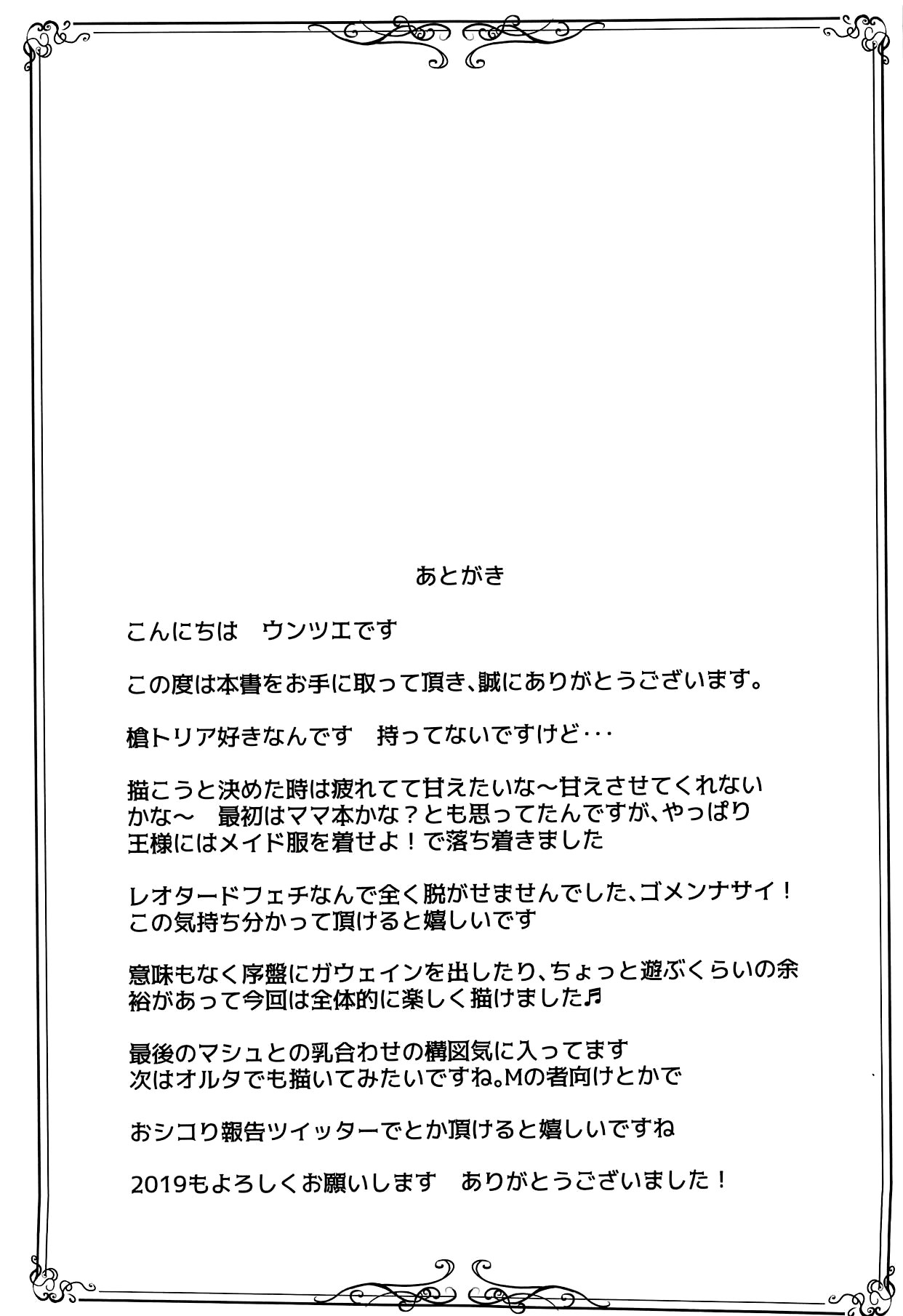 Chichiue Maid Gohoushi Kyouka Quest page 24