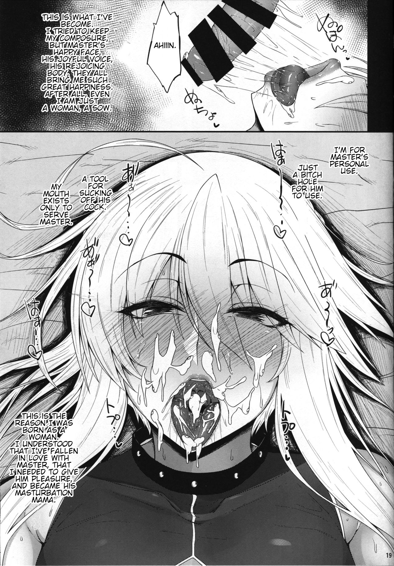 Chichiue no Okuchi no Naka ga Amarinimo Kimochi Yokute Shasei ga Tomaranai page 17