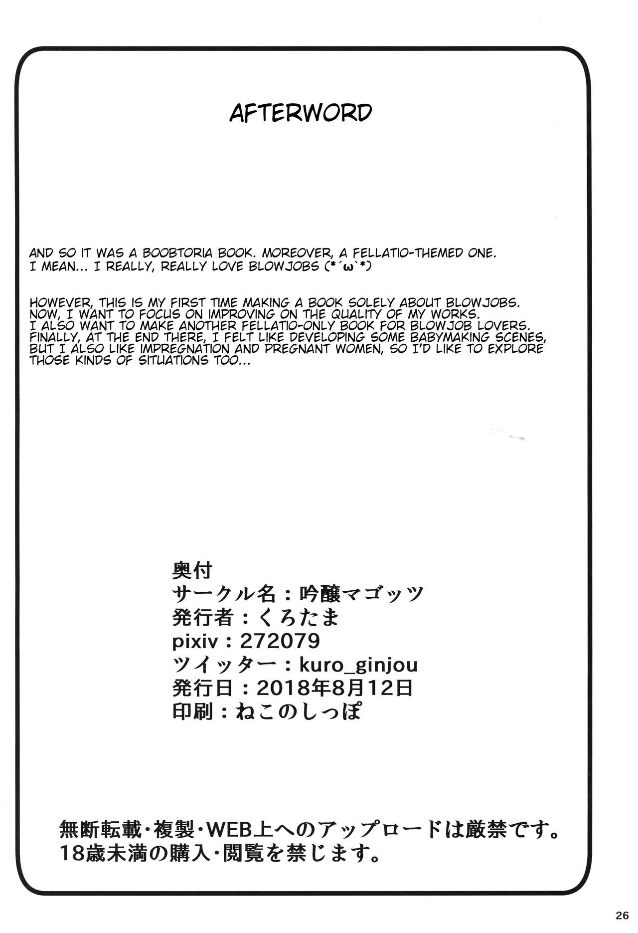 Chichiue no Okuchi no Naka ga Amarinimo Kimochi Yokute Shasei ga Tomaranai page 24