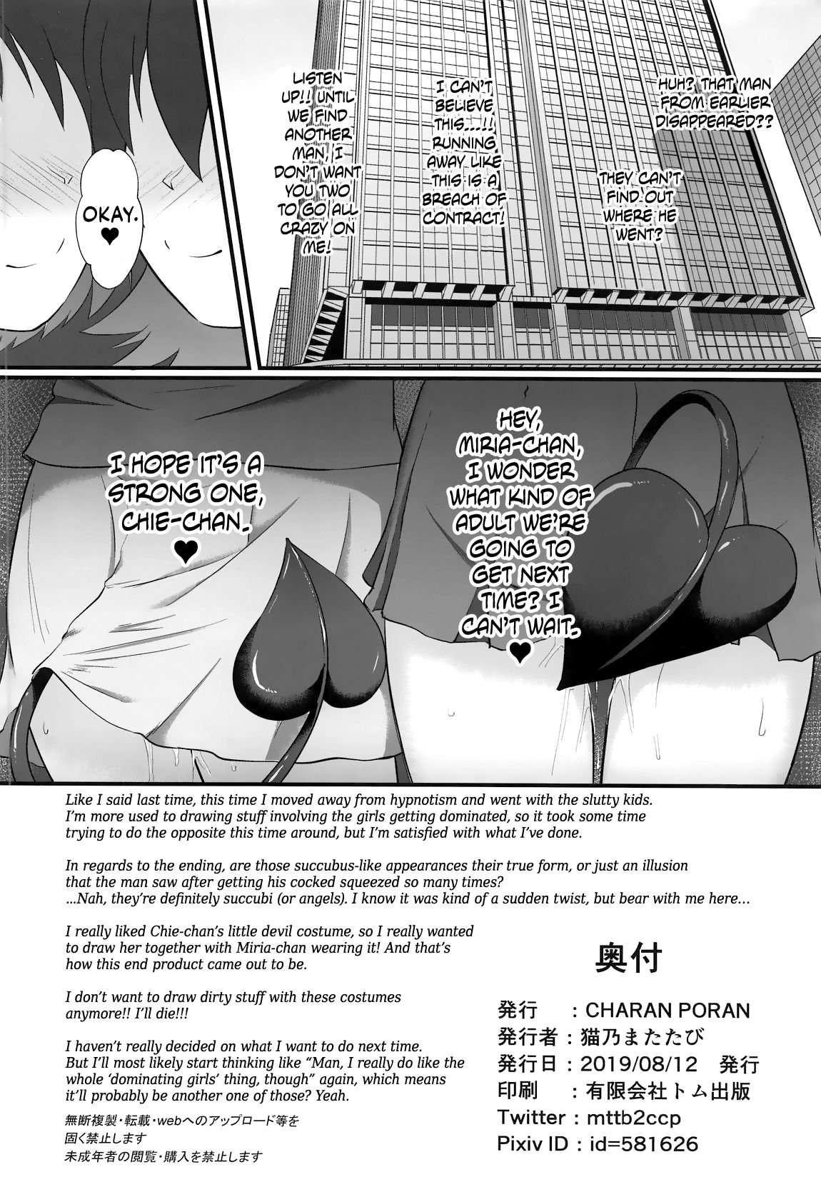 Chie to Miria wa Mesugaki Tenshi page 25