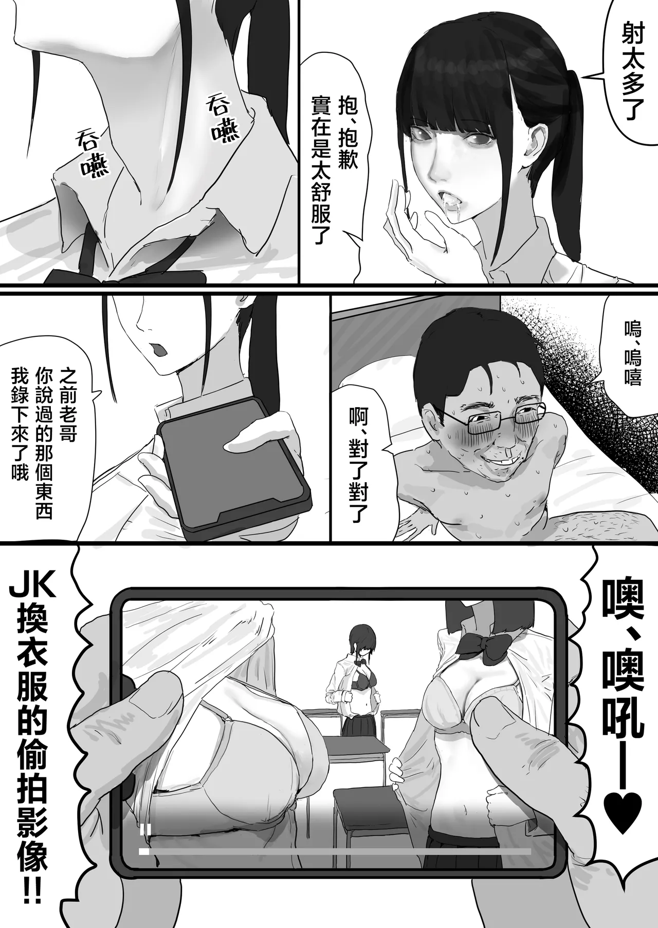 Chigyuu InCha ga Imouto ni Tsurerare Shuugaku Ryokou JK Shikainai Daiyokujou de Geneki JK to Gomunashi 18P Harem Dairankou!! page 10
