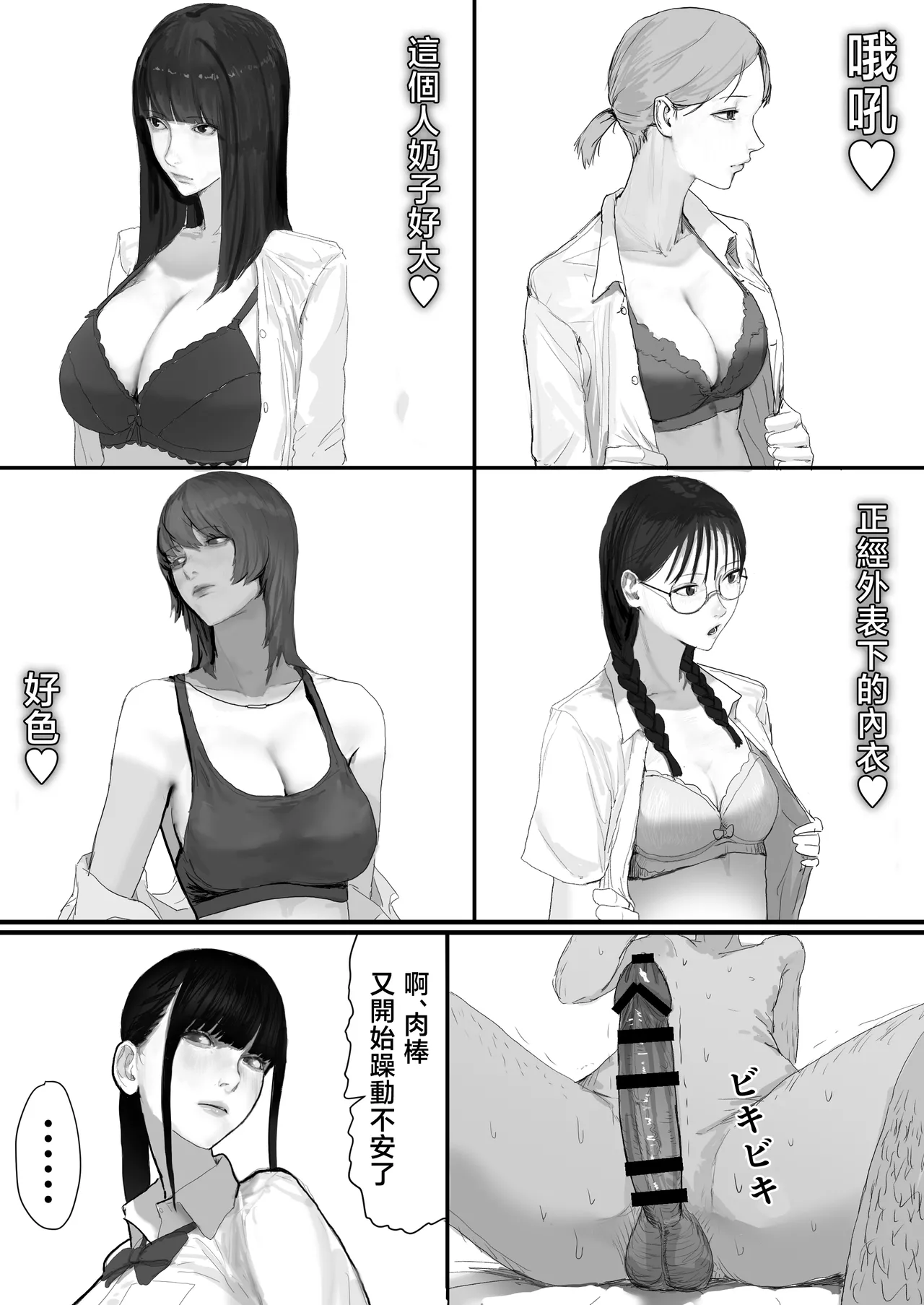 Chigyuu InCha ga Imouto ni Tsurerare Shuugaku Ryokou JK Shikainai Daiyokujou de Geneki JK to Gomunashi 18P Harem Dairankou!! page 11