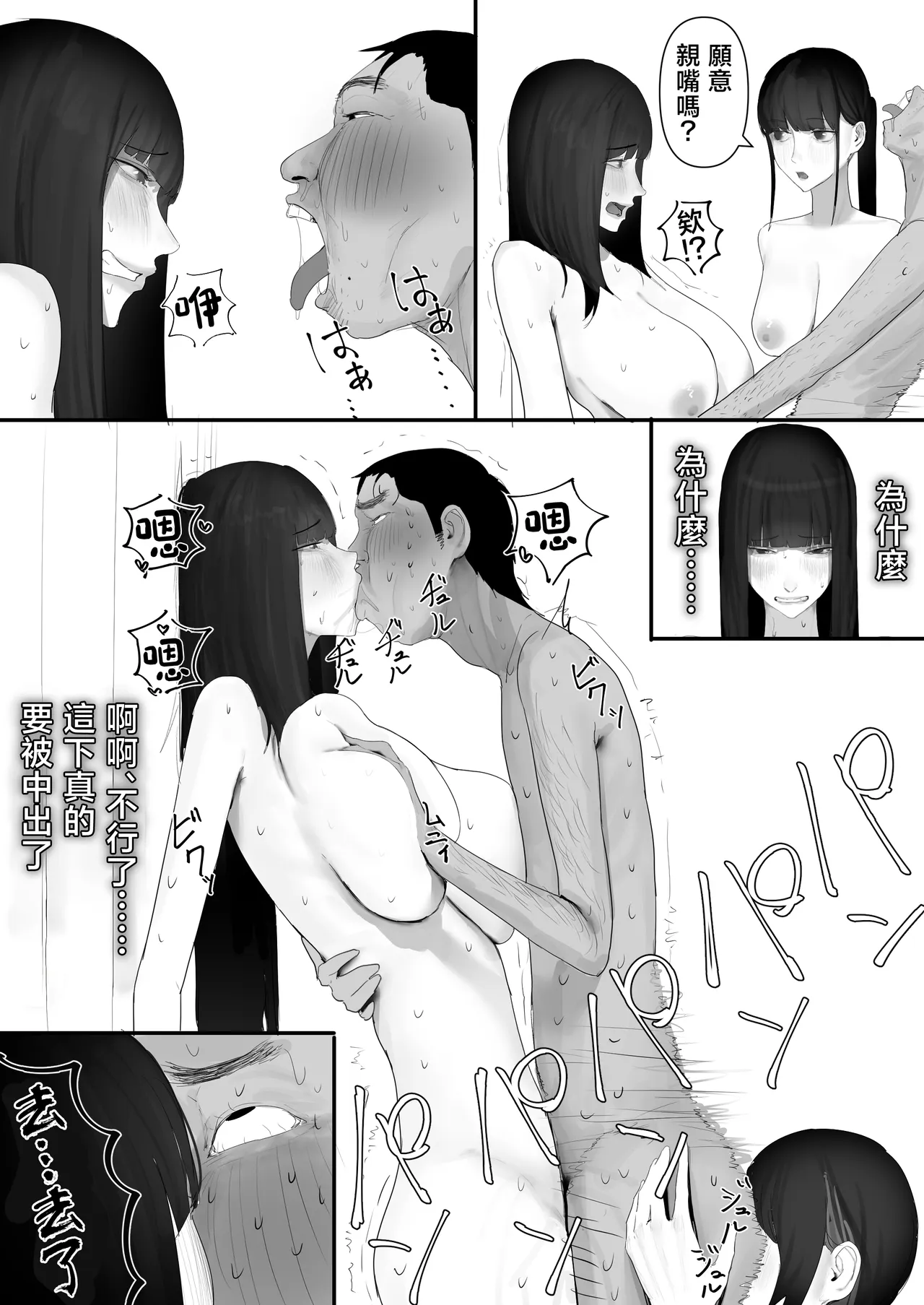 Chigyuu InCha ga Imouto ni Tsurerare Shuugaku Ryokou JK Shikainai Daiyokujou de Geneki JK to Gomunashi 18P Harem Dairankou!! page 138