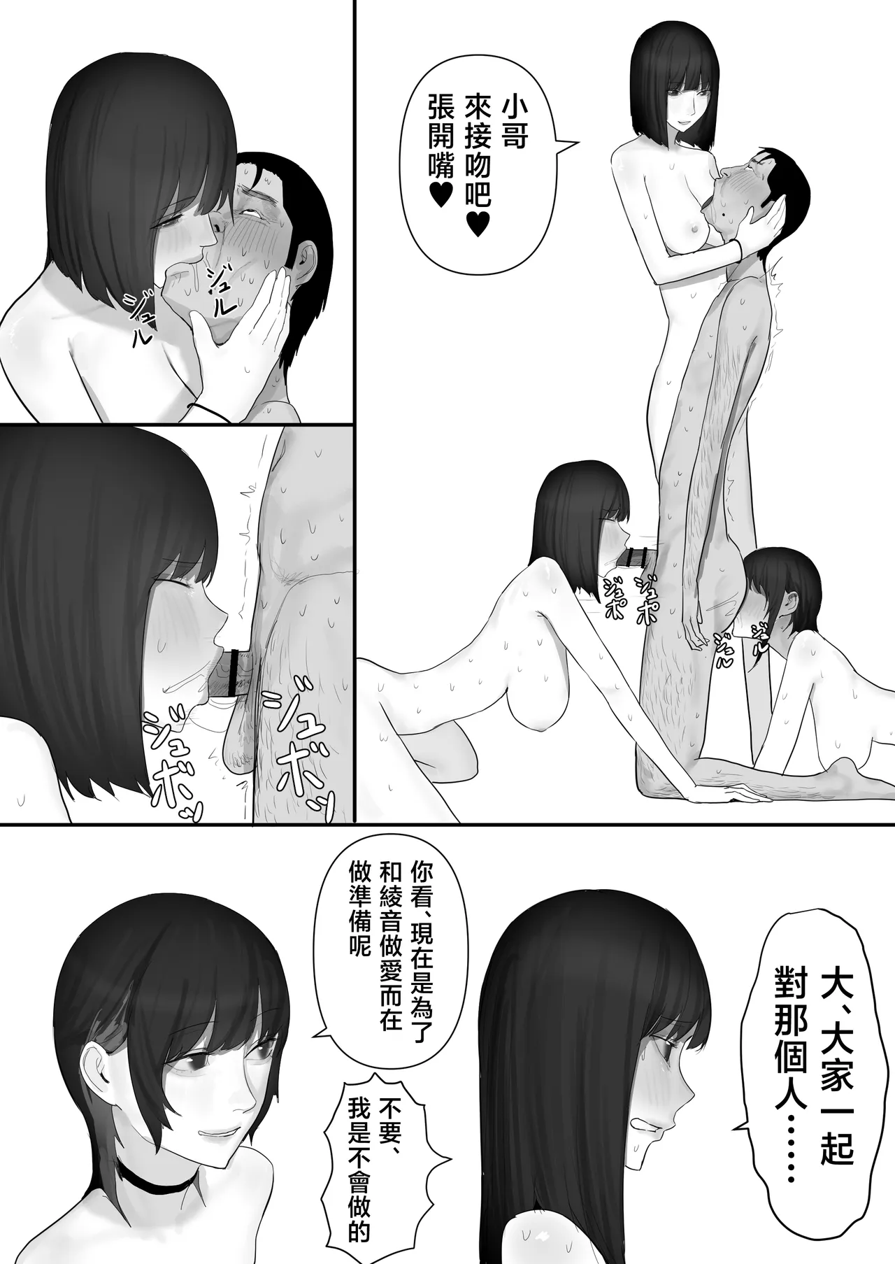 Chigyuu InCha ga Imouto ni Tsurerare Shuugaku Ryokou JK Shikainai Daiyokujou de Geneki JK to Gomunashi 18P Harem Dairankou!! page 164
