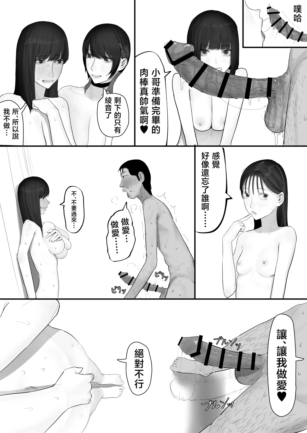 Chigyuu InCha ga Imouto ni Tsurerare Shuugaku Ryokou JK Shikainai Daiyokujou de Geneki JK to Gomunashi 18P Harem Dairankou!! page 165