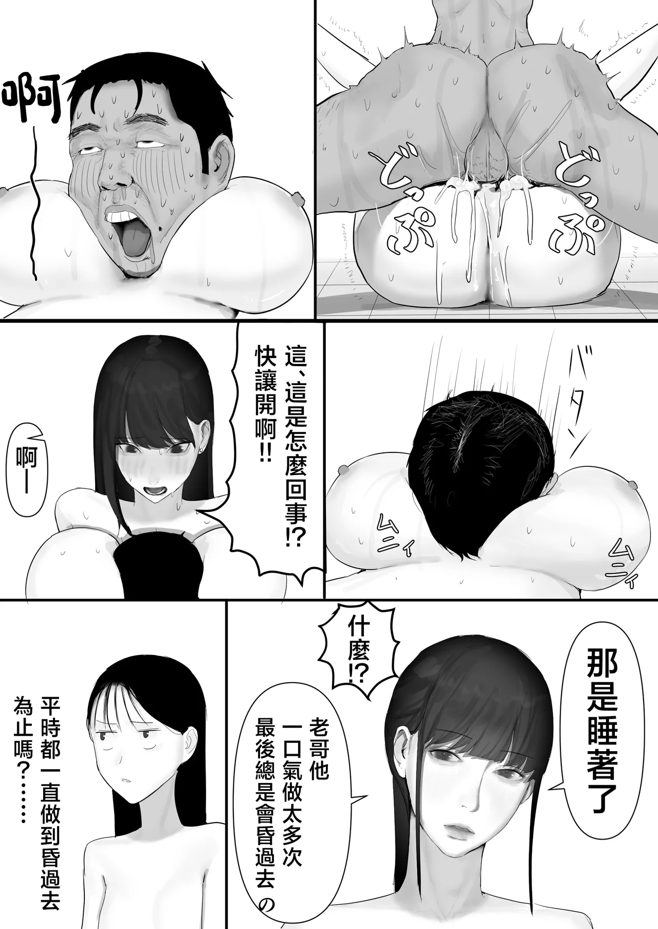 Chigyuu InCha ga Imouto ni Tsurerare Shuugaku Ryokou JK Shikainai Daiyokujou de Geneki JK to Gomunashi 18P Harem Dairankou!! page 176