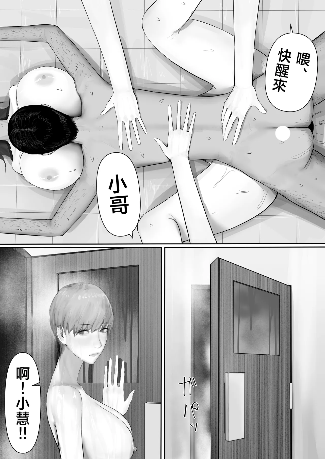 Chigyuu InCha ga Imouto ni Tsurerare Shuugaku Ryokou JK Shikainai Daiyokujou de Geneki JK to Gomunashi 18P Harem Dairankou!! page 177