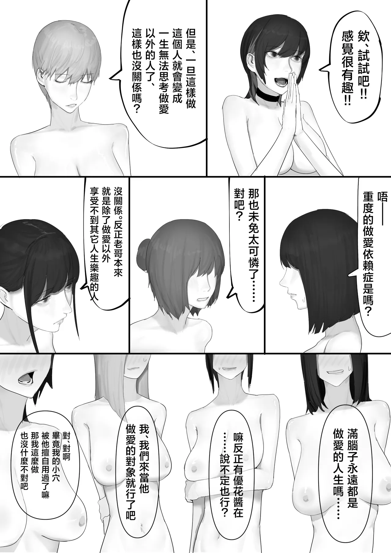 Chigyuu InCha ga Imouto ni Tsurerare Shuugaku Ryokou JK Shikainai Daiyokujou de Geneki JK to Gomunashi 18P Harem Dairankou!! page 180