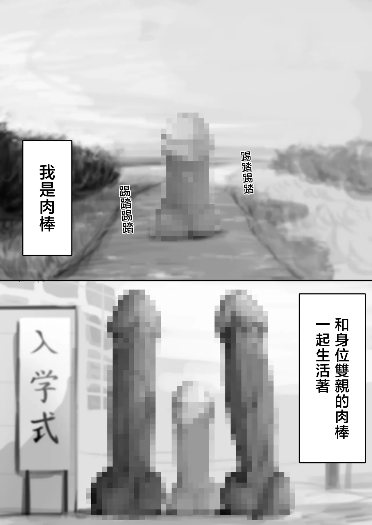 Chigyuu InCha ga Imouto ni Tsurerare Shuugaku Ryokou JK Shikainai Daiyokujou de Geneki JK to Gomunashi 18P Harem Dairankou!! page 183
