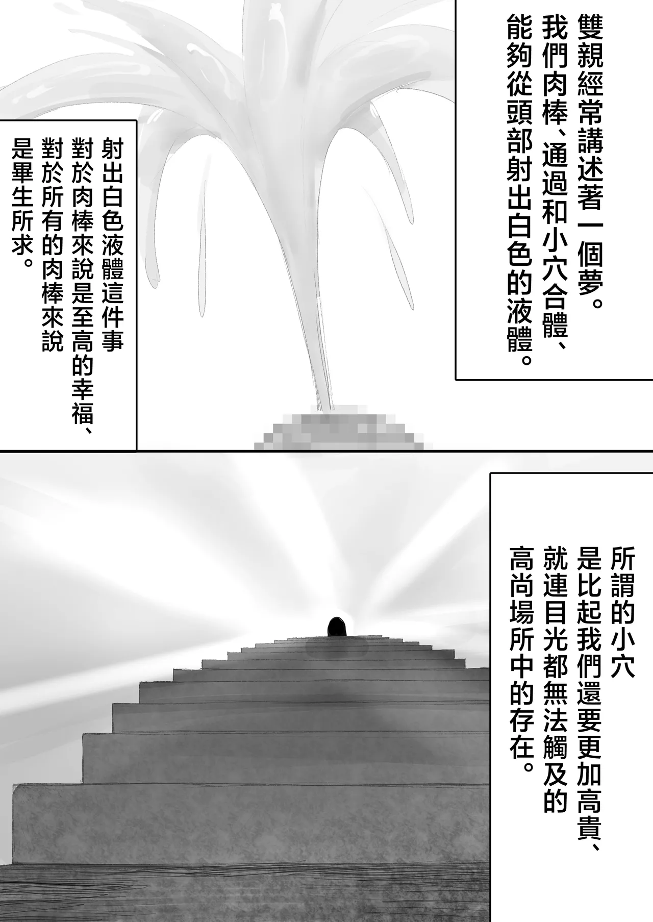 Chigyuu InCha ga Imouto ni Tsurerare Shuugaku Ryokou JK Shikainai Daiyokujou de Geneki JK to Gomunashi 18P Harem Dairankou!! page 184