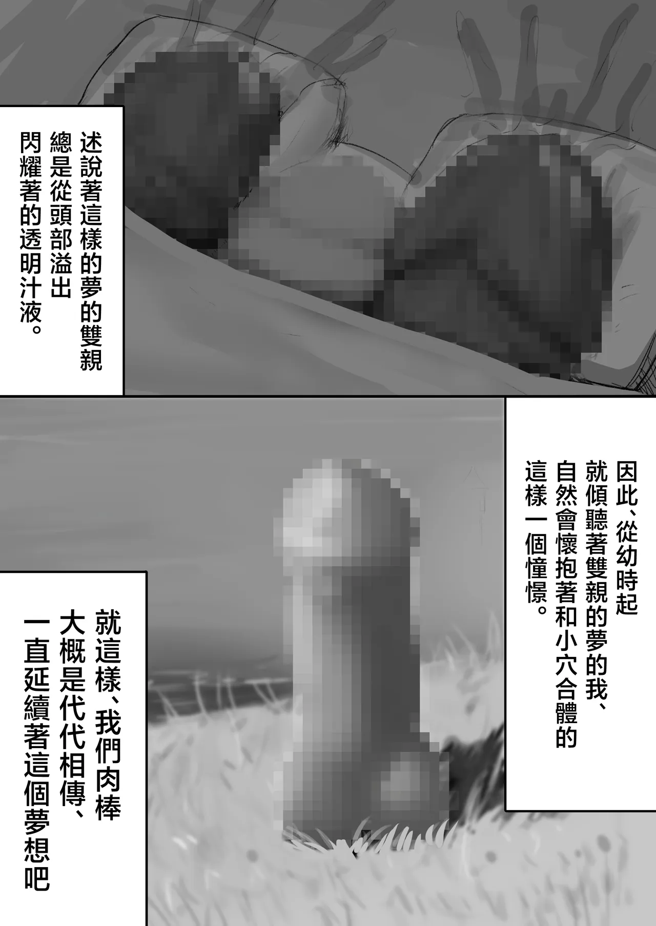 Chigyuu InCha ga Imouto ni Tsurerare Shuugaku Ryokou JK Shikainai Daiyokujou de Geneki JK to Gomunashi 18P Harem Dairankou!! page 185