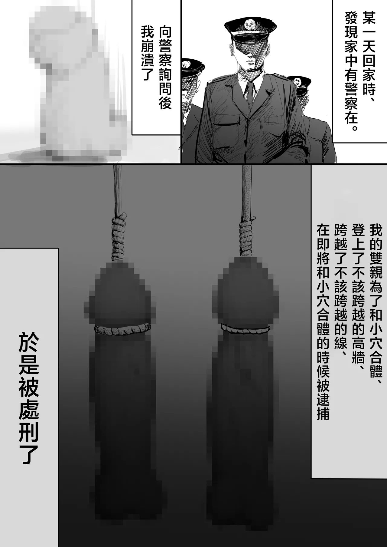 Chigyuu InCha ga Imouto ni Tsurerare Shuugaku Ryokou JK Shikainai Daiyokujou de Geneki JK to Gomunashi 18P Harem Dairankou!! page 186