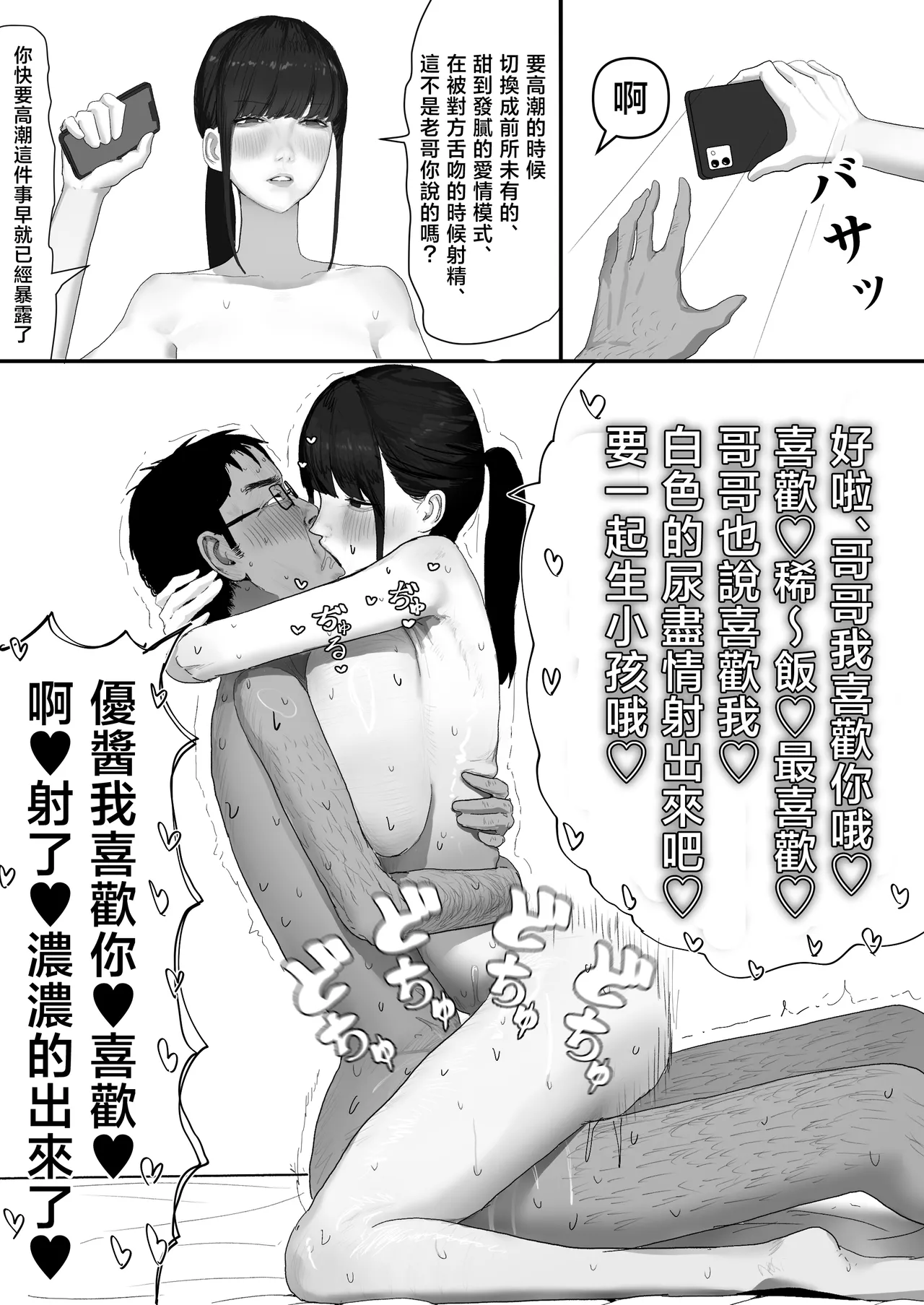 Chigyuu InCha ga Imouto ni Tsurerare Shuugaku Ryokou JK Shikainai Daiyokujou de Geneki JK to Gomunashi 18P Harem Dairankou!! page 19