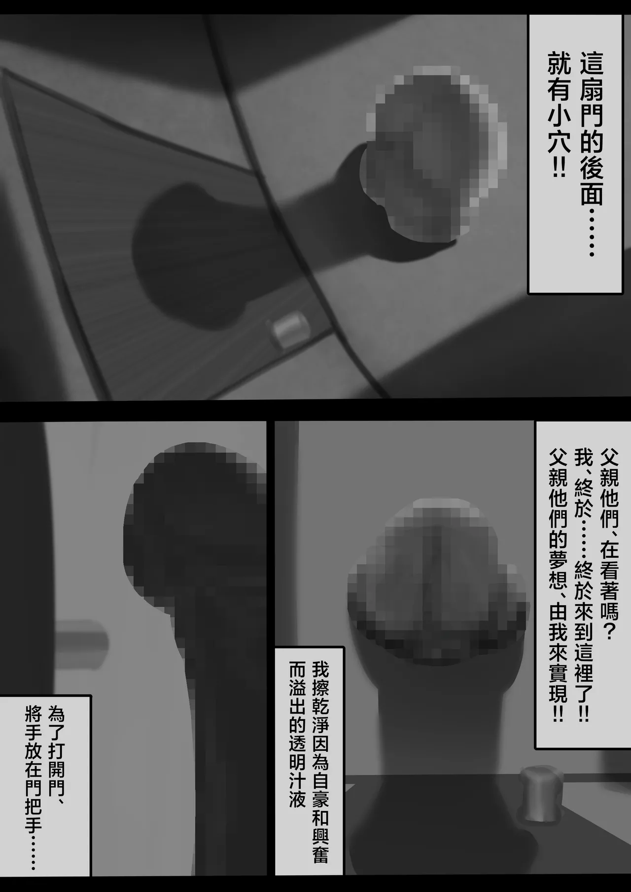 Chigyuu InCha ga Imouto ni Tsurerare Shuugaku Ryokou JK Shikainai Daiyokujou de Geneki JK to Gomunashi 18P Harem Dairankou!! page 190