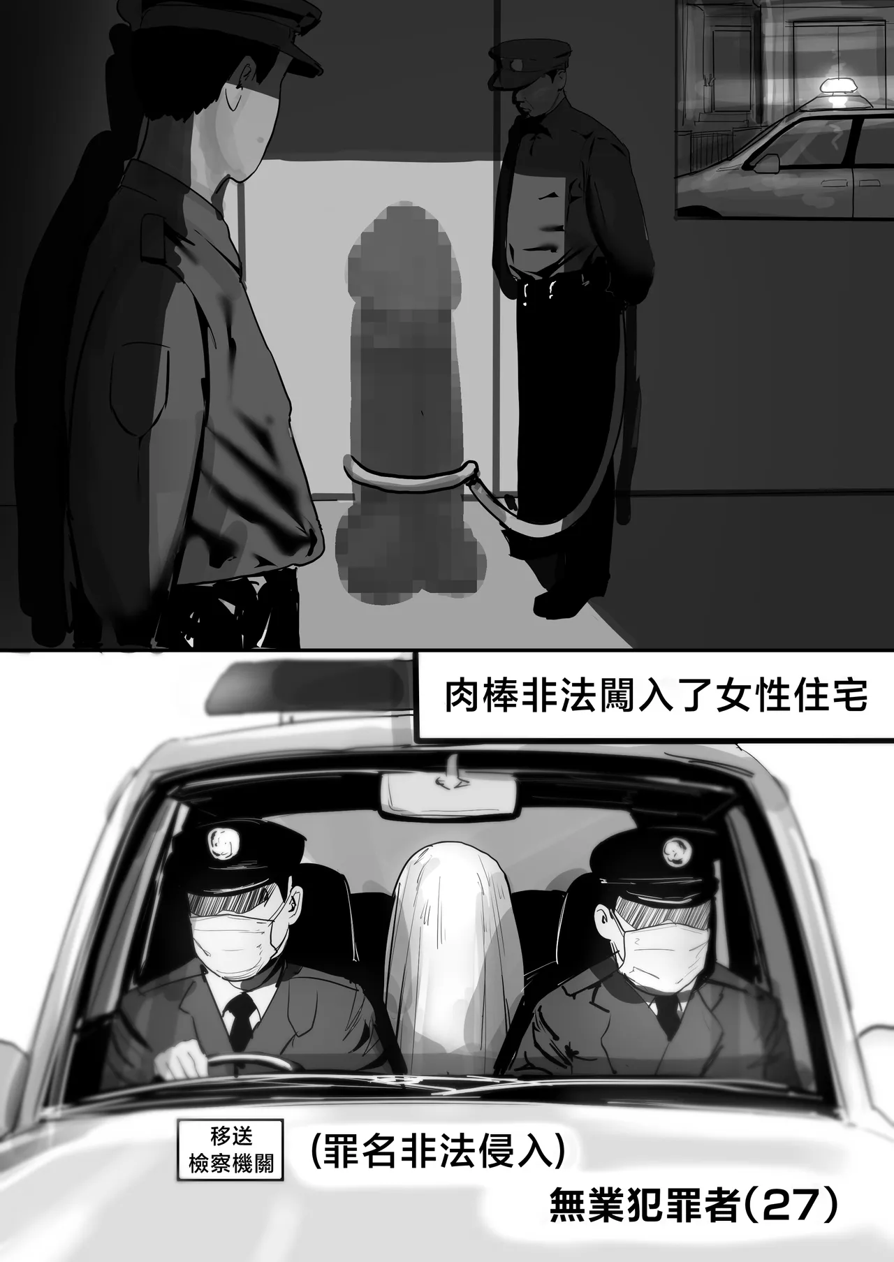 Chigyuu InCha ga Imouto ni Tsurerare Shuugaku Ryokou JK Shikainai Daiyokujou de Geneki JK to Gomunashi 18P Harem Dairankou!! page 192
