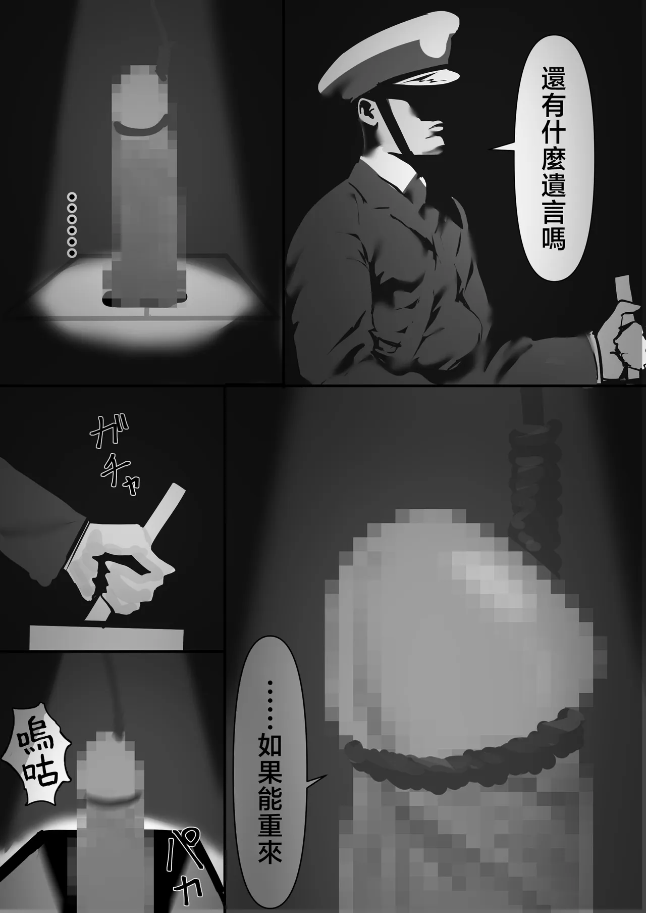 Chigyuu InCha ga Imouto ni Tsurerare Shuugaku Ryokou JK Shikainai Daiyokujou de Geneki JK to Gomunashi 18P Harem Dairankou!! page 193