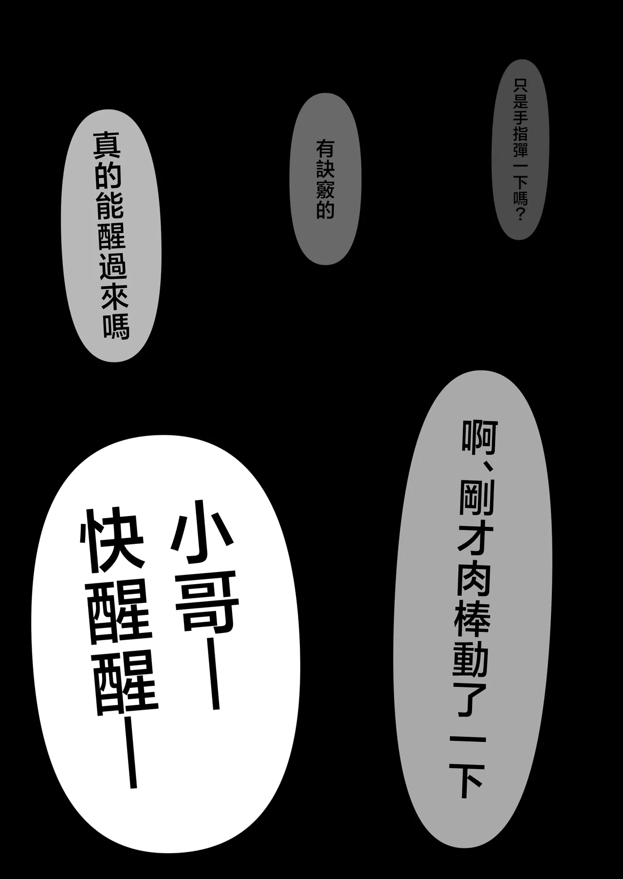 Chigyuu InCha ga Imouto ni Tsurerare Shuugaku Ryokou JK Shikainai Daiyokujou de Geneki JK to Gomunashi 18P Harem Dairankou!! page 196