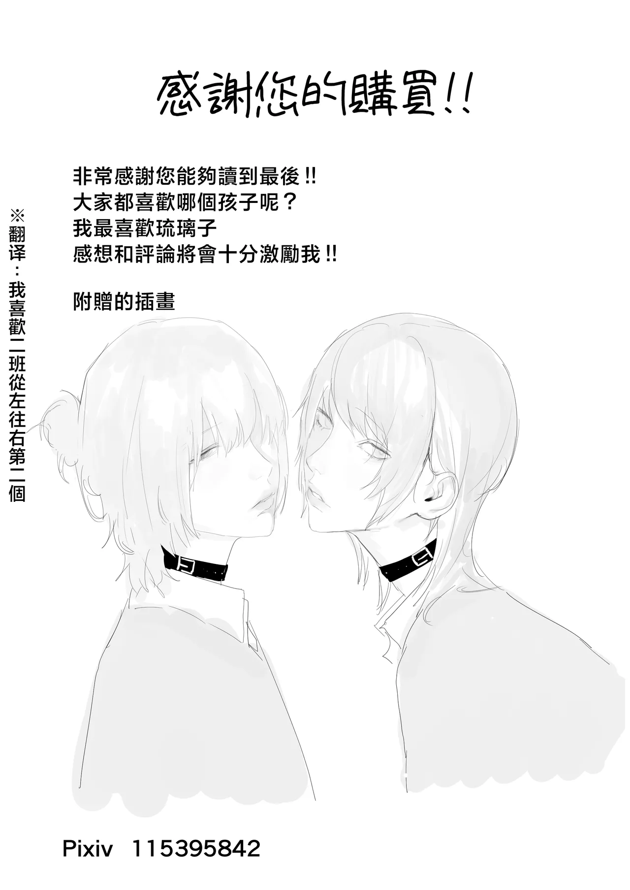 Chigyuu InCha ga Imouto ni Tsurerare Shuugaku Ryokou JK Shikainai Daiyokujou de Geneki JK to Gomunashi 18P Harem Dairankou!! page 248