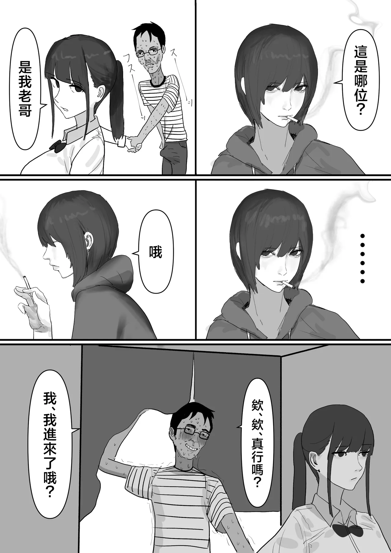 Chigyuu InCha ga Imouto ni Tsurerare Shuugaku Ryokou JK Shikainai Daiyokujou de Geneki JK to Gomunashi 18P Harem Dairankou!! page 28