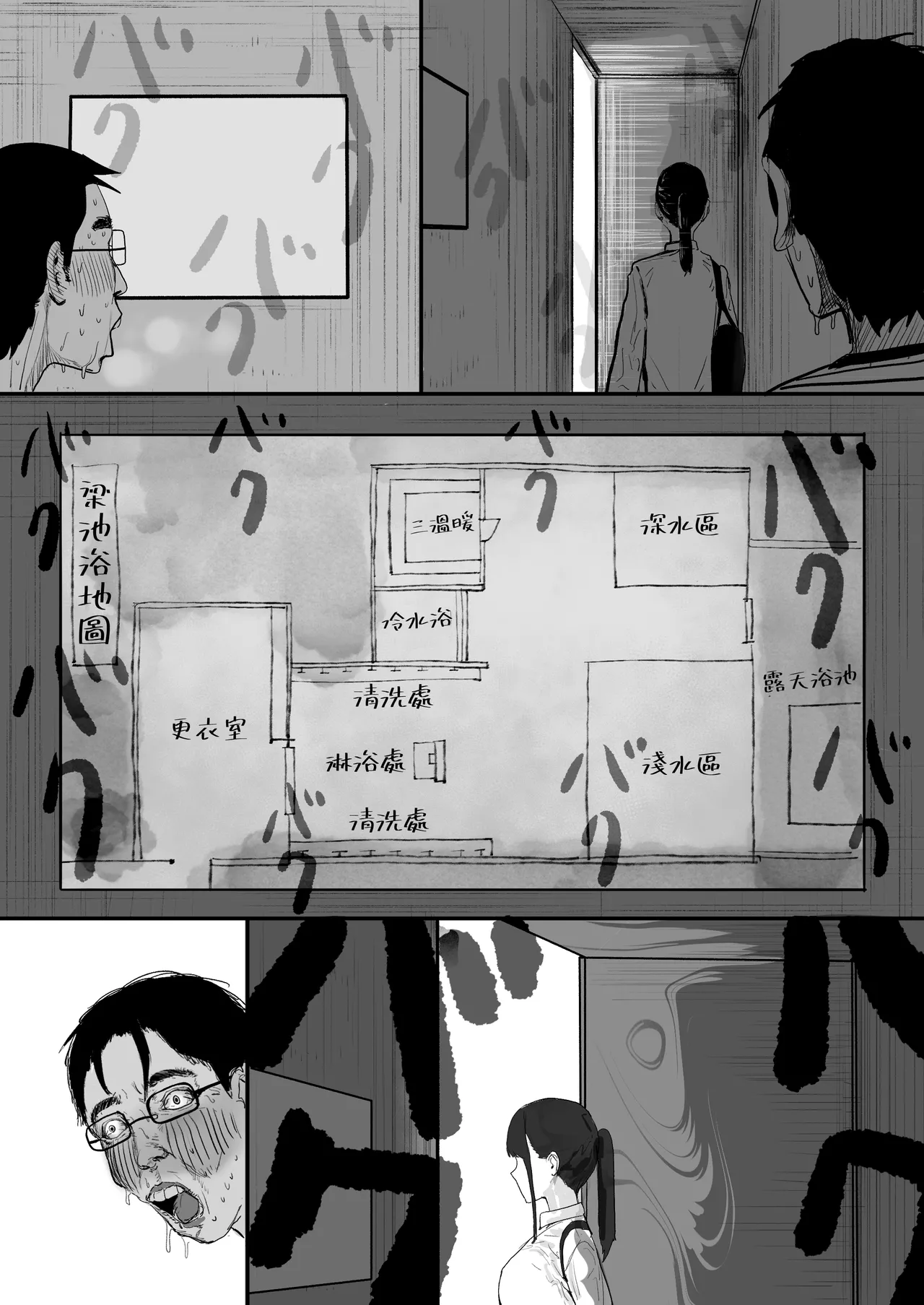 Chigyuu InCha ga Imouto ni Tsurerare Shuugaku Ryokou JK Shikainai Daiyokujou de Geneki JK to Gomunashi 18P Harem Dairankou!! page 29