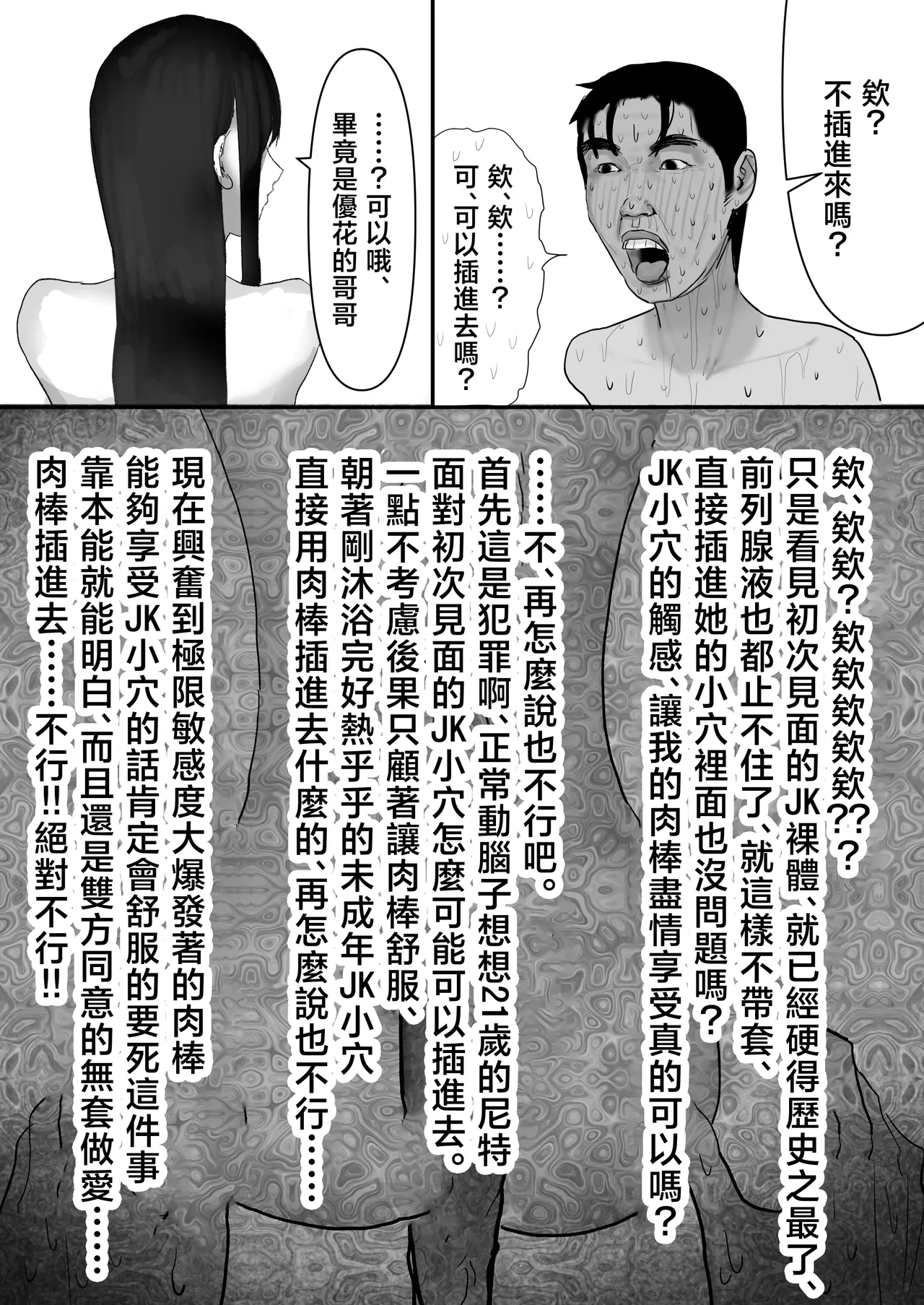 Chigyuu InCha ga Imouto ni Tsurerare Shuugaku Ryokou JK Shikainai Daiyokujou de Geneki JK to Gomunashi 18P Harem Dairankou!! page 39