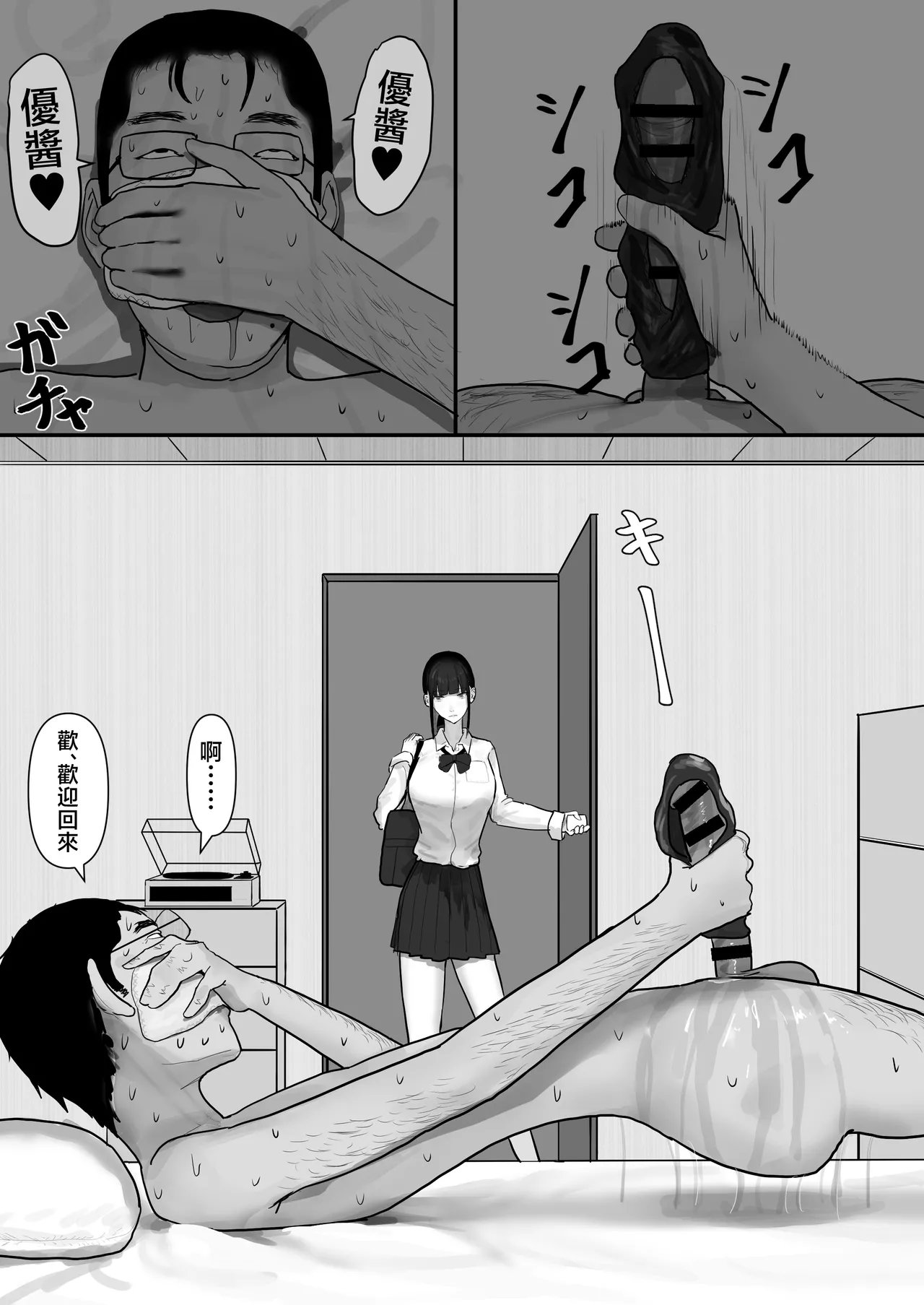 Chigyuu InCha ga Imouto ni Tsurerare Shuugaku Ryokou JK Shikainai Daiyokujou de Geneki JK to Gomunashi 18P Harem Dairankou!! page 4