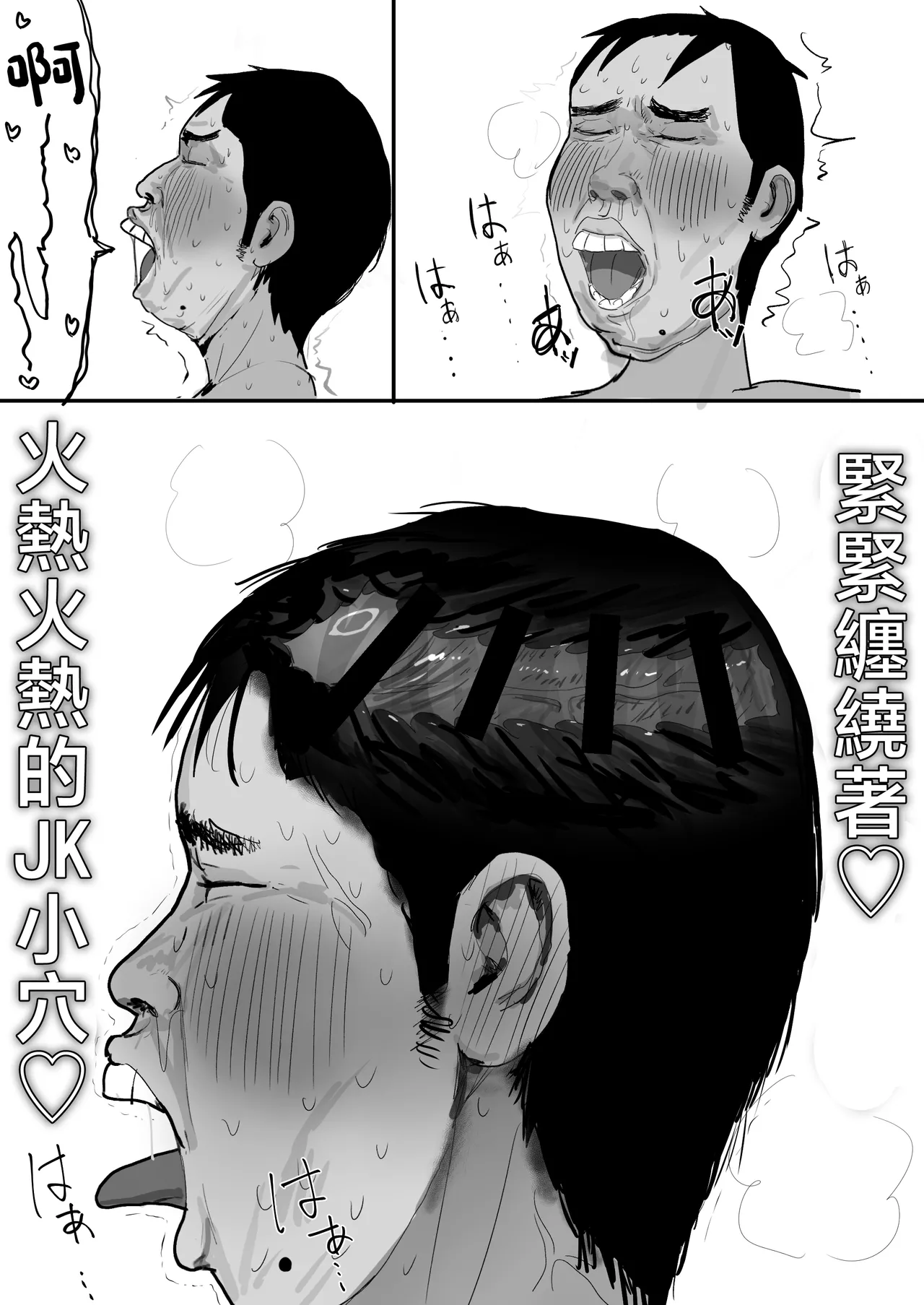 Chigyuu InCha ga Imouto ni Tsurerare Shuugaku Ryokou JK Shikainai Daiyokujou de Geneki JK to Gomunashi 18P Harem Dairankou!! page 41