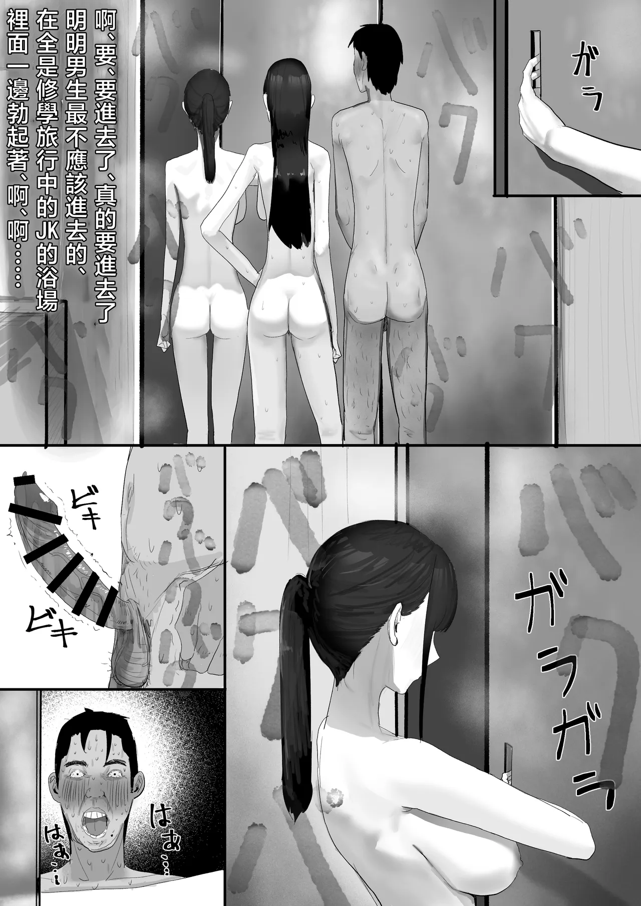 Chigyuu InCha ga Imouto ni Tsurerare Shuugaku Ryokou JK Shikainai Daiyokujou de Geneki JK to Gomunashi 18P Harem Dairankou!! page 49