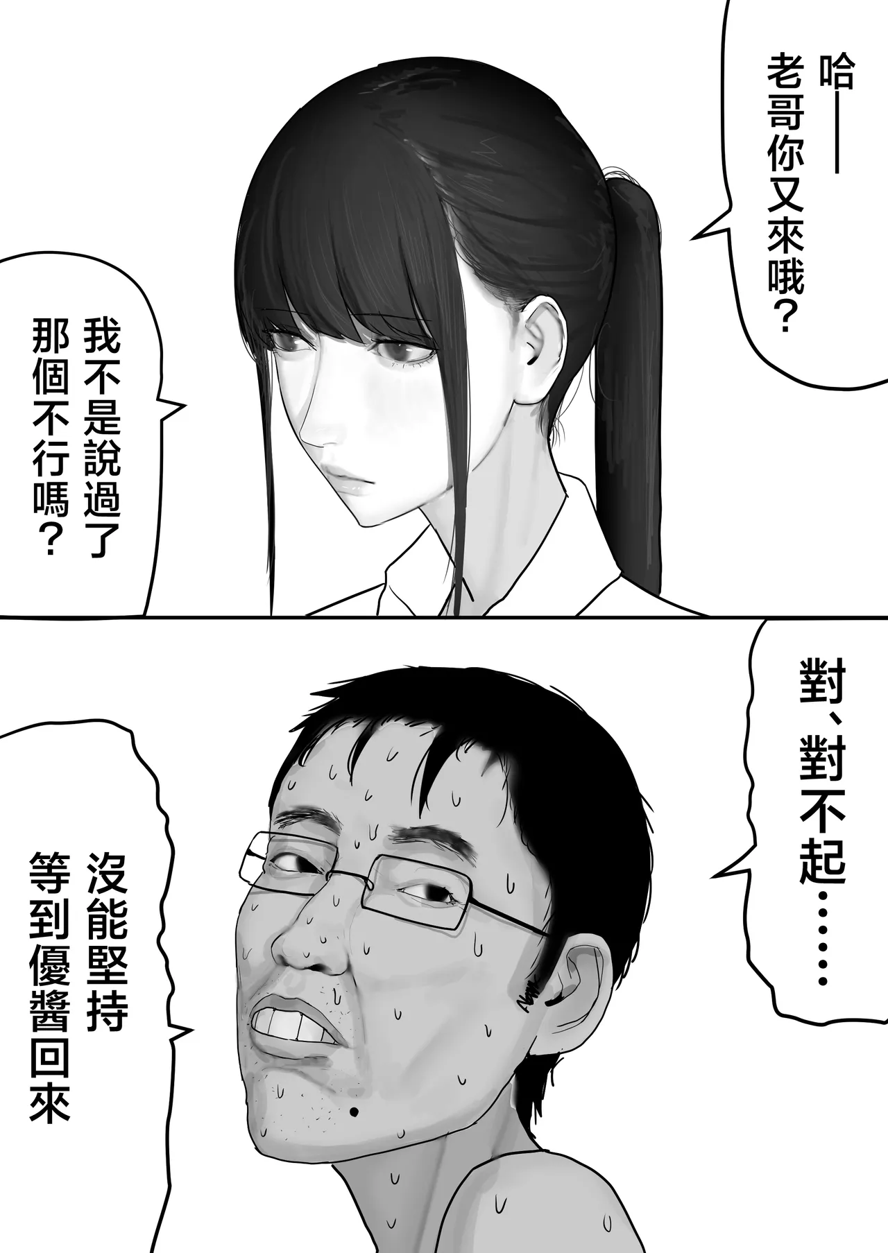Chigyuu InCha ga Imouto ni Tsurerare Shuugaku Ryokou JK Shikainai Daiyokujou de Geneki JK to Gomunashi 18P Harem Dairankou!! page 5