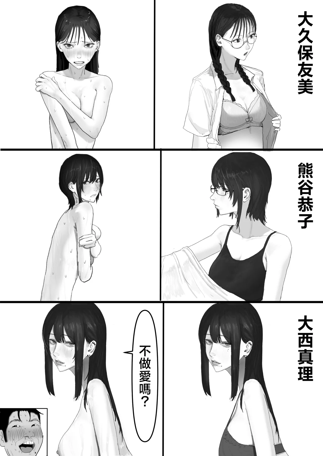 Chigyuu InCha ga Imouto ni Tsurerare Shuugaku Ryokou JK Shikainai Daiyokujou de Geneki JK to Gomunashi 18P Harem Dairankou!! page 56