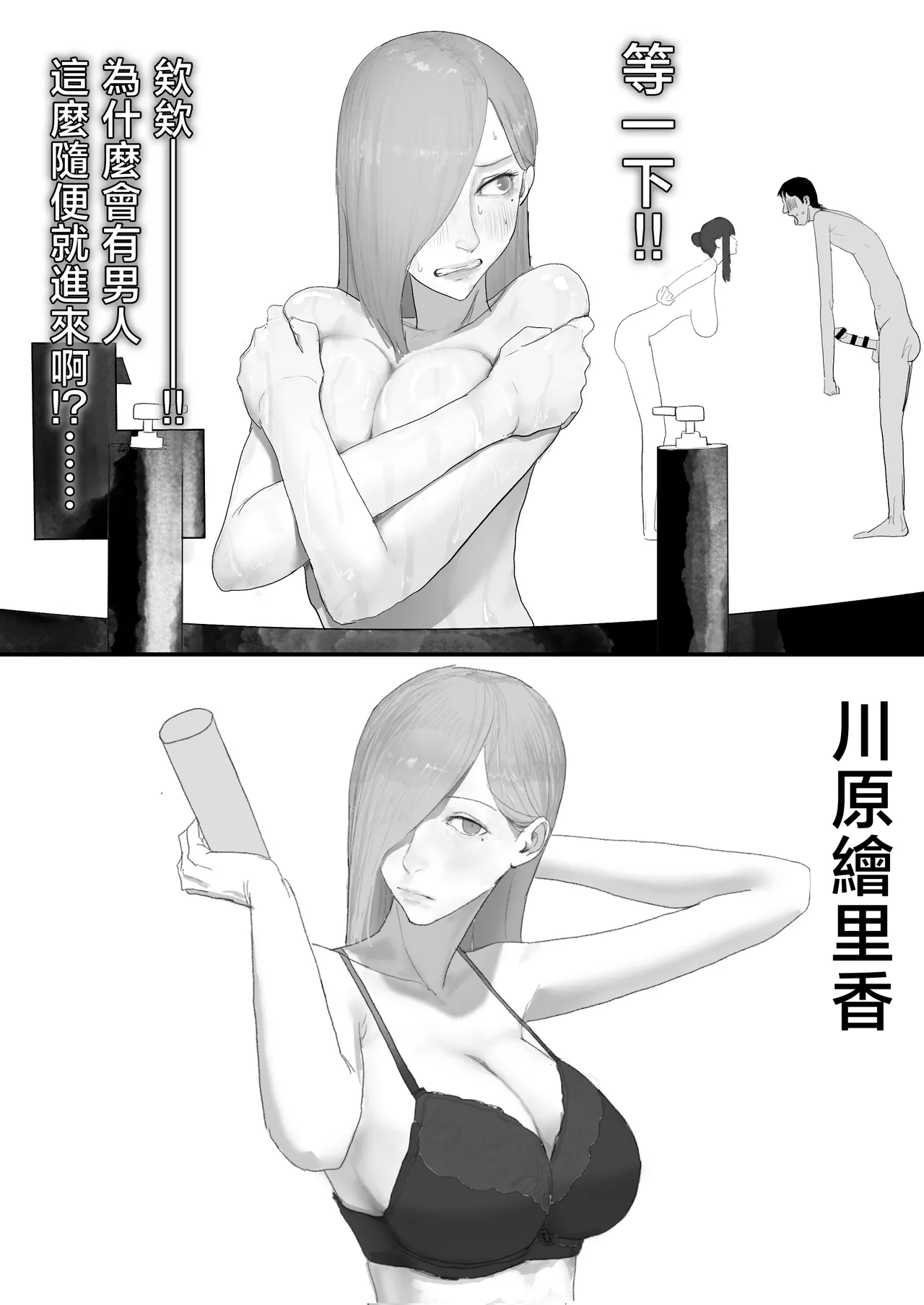 Chigyuu InCha ga Imouto ni Tsurerare Shuugaku Ryokou JK Shikainai Daiyokujou de Geneki JK to Gomunashi 18P Harem Dairankou!! page 57
