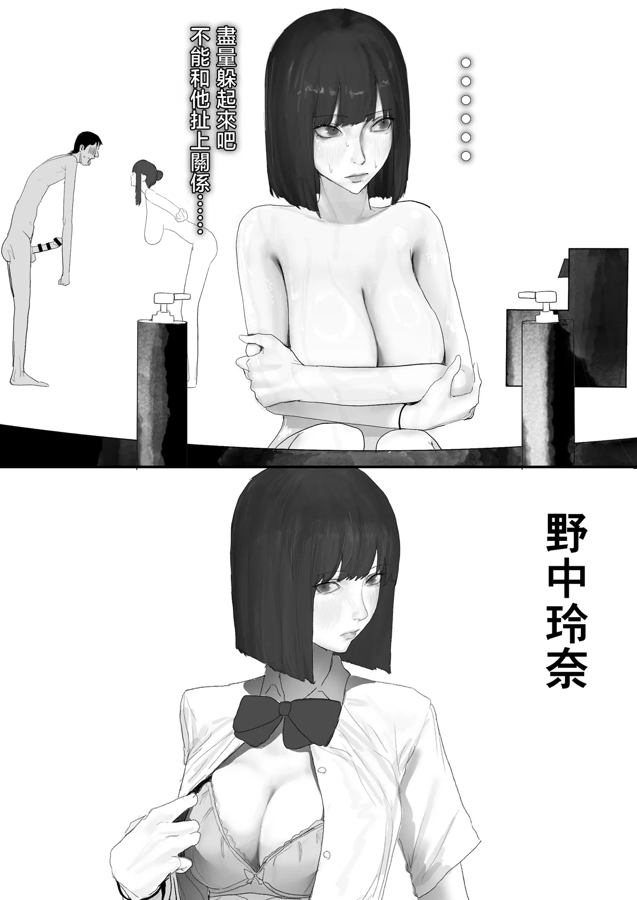 Chigyuu InCha ga Imouto ni Tsurerare Shuugaku Ryokou JK Shikainai Daiyokujou de Geneki JK to Gomunashi 18P Harem Dairankou!! page 58