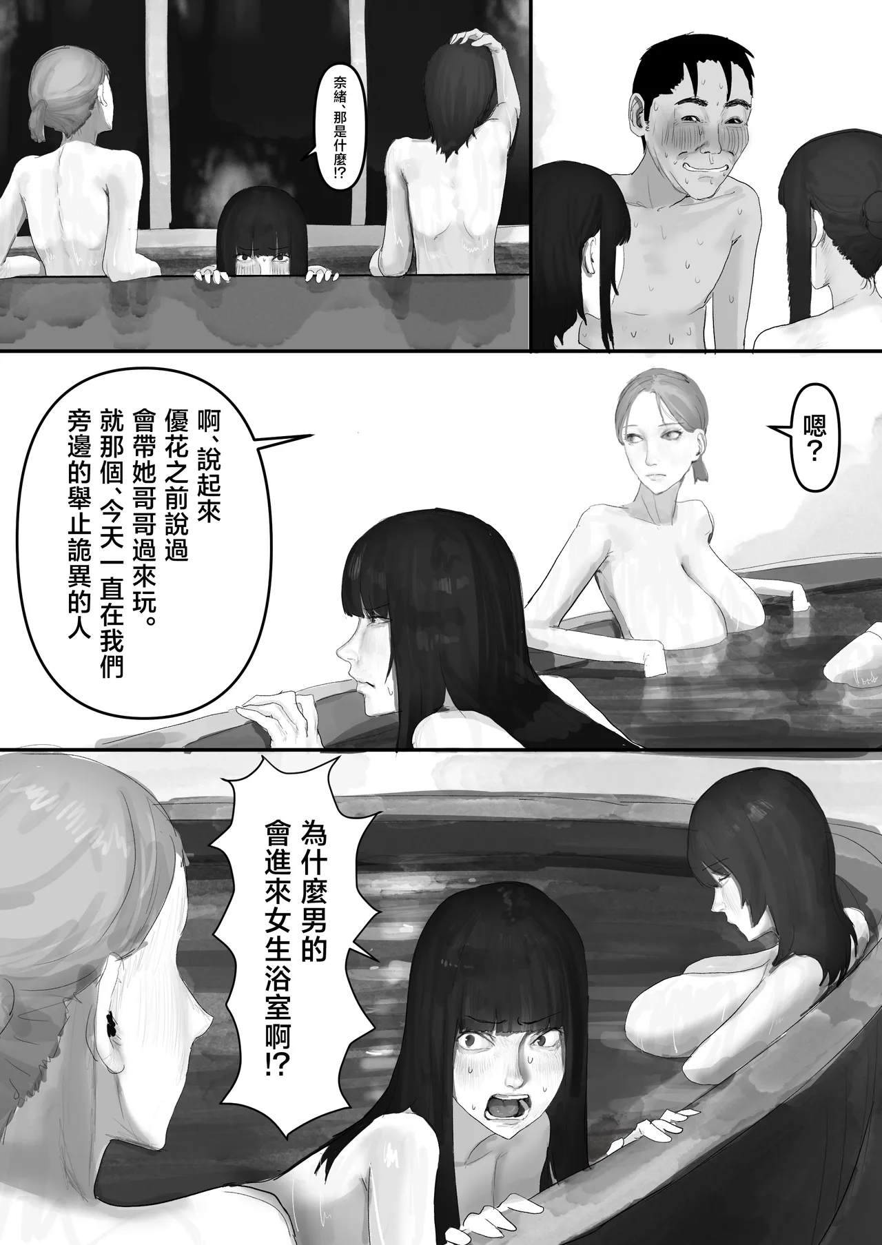 Chigyuu InCha ga Imouto ni Tsurerare Shuugaku Ryokou JK Shikainai Daiyokujou de Geneki JK to Gomunashi 18P Harem Dairankou!! page 59