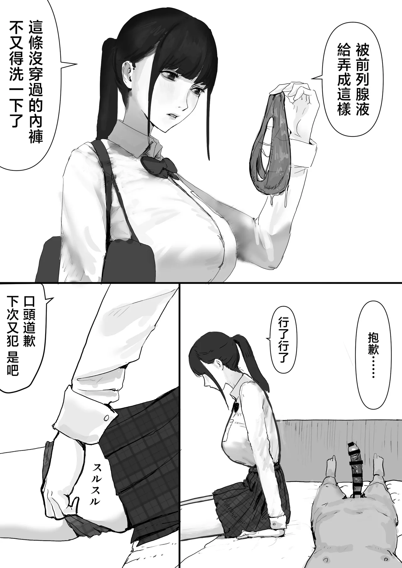 Chigyuu InCha ga Imouto ni Tsurerare Shuugaku Ryokou JK Shikainai Daiyokujou de Geneki JK to Gomunashi 18P Harem Dairankou!! page 6