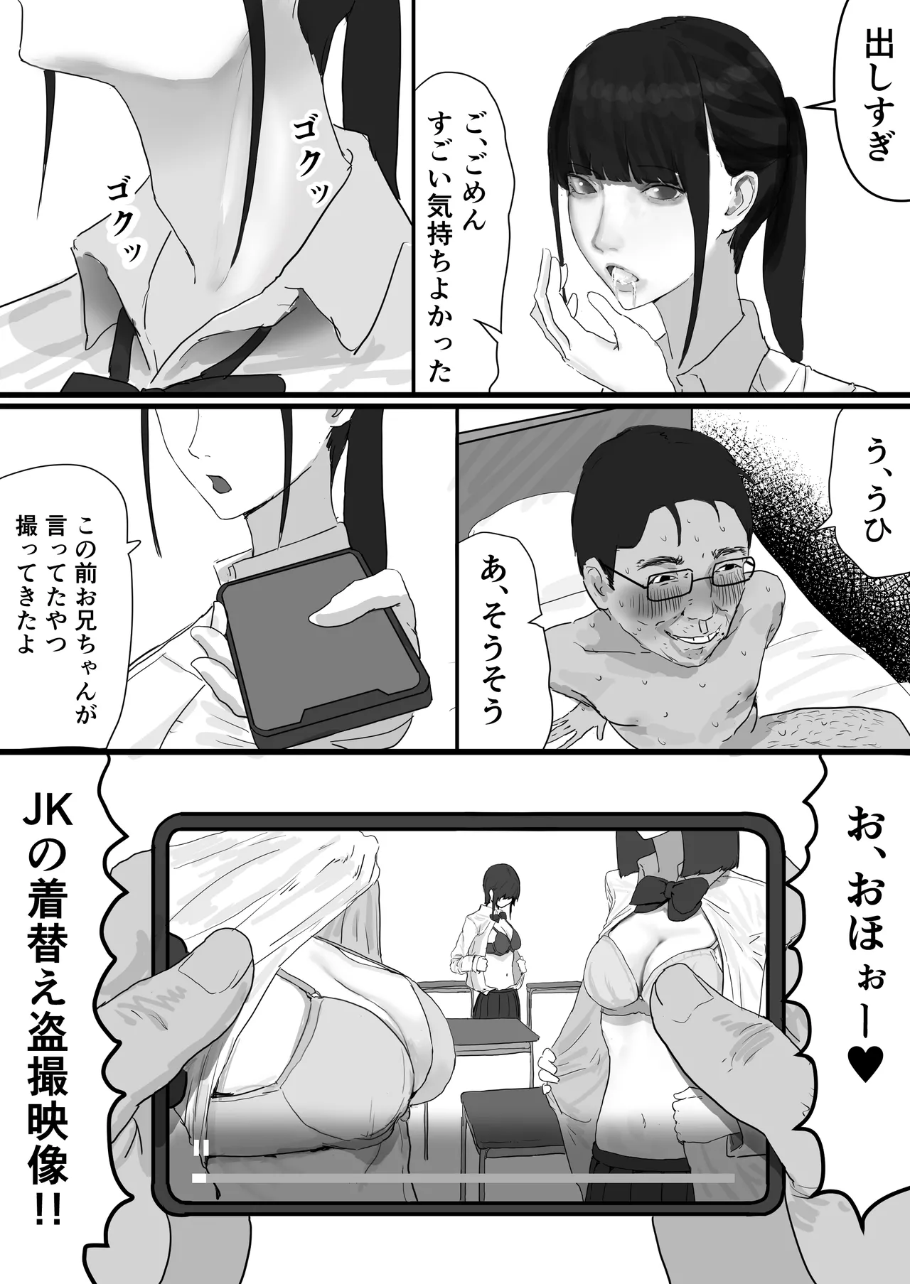 Chigyuu InCha ga Imouto ni Tsurerare Shuugaku Ryokou JK Shikainai Daiyokujou de Geneki JK to Gomunashi 18P Harem Dairankou!! page 10
