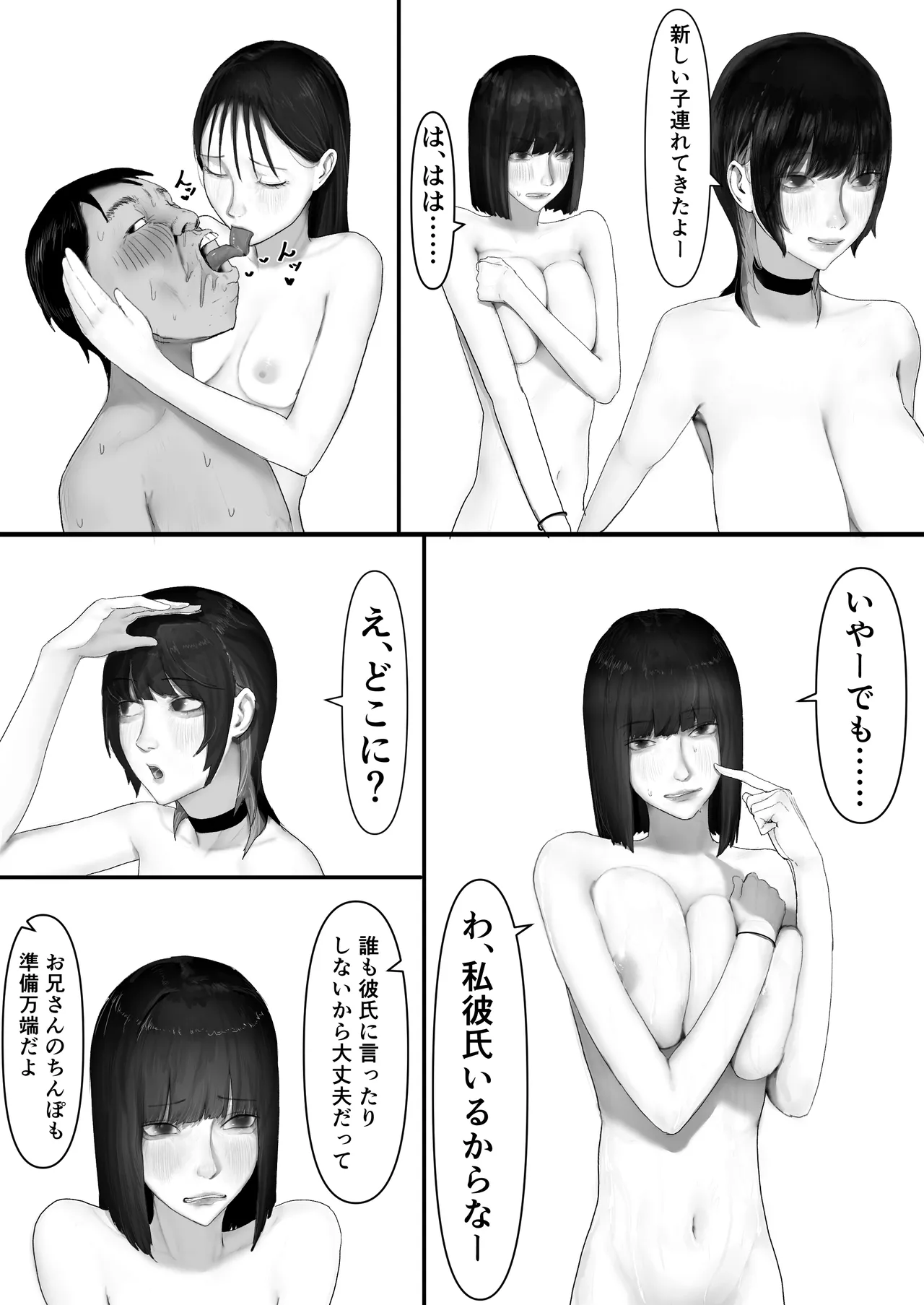 Chigyuu InCha ga Imouto ni Tsurerare Shuugaku Ryokou JK Shikainai Daiyokujou de Geneki JK to Gomunashi 18P Harem Dairankou!! page 108
