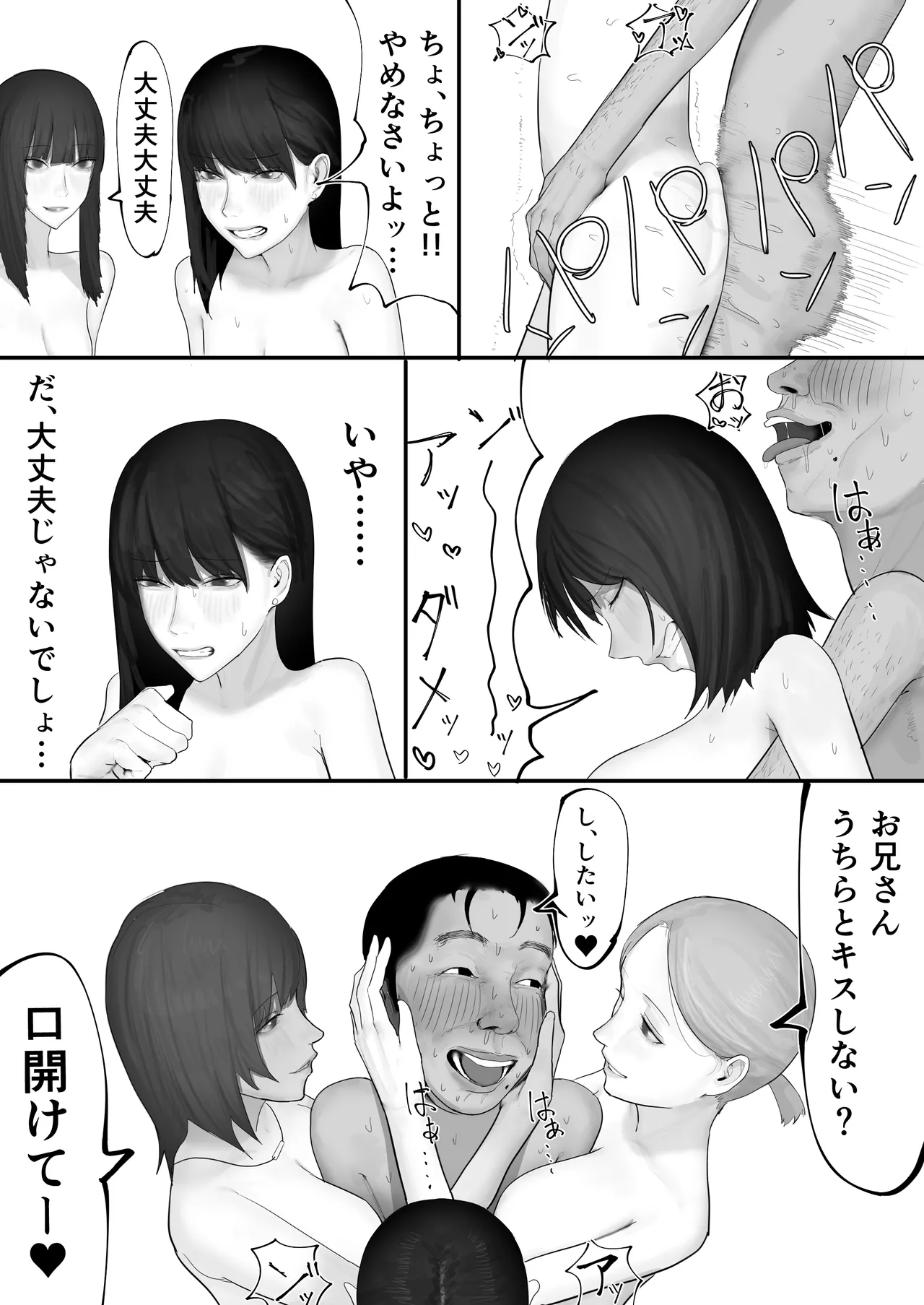 Chigyuu InCha ga Imouto ni Tsurerare Shuugaku Ryokou JK Shikainai Daiyokujou de Geneki JK to Gomunashi 18P Harem Dairankou!! page 157