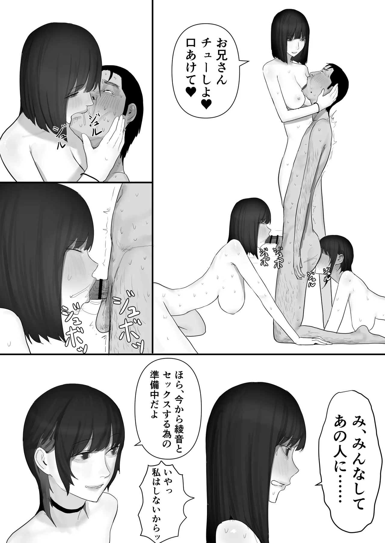 Chigyuu InCha ga Imouto ni Tsurerare Shuugaku Ryokou JK Shikainai Daiyokujou de Geneki JK to Gomunashi 18P Harem Dairankou!! page 164