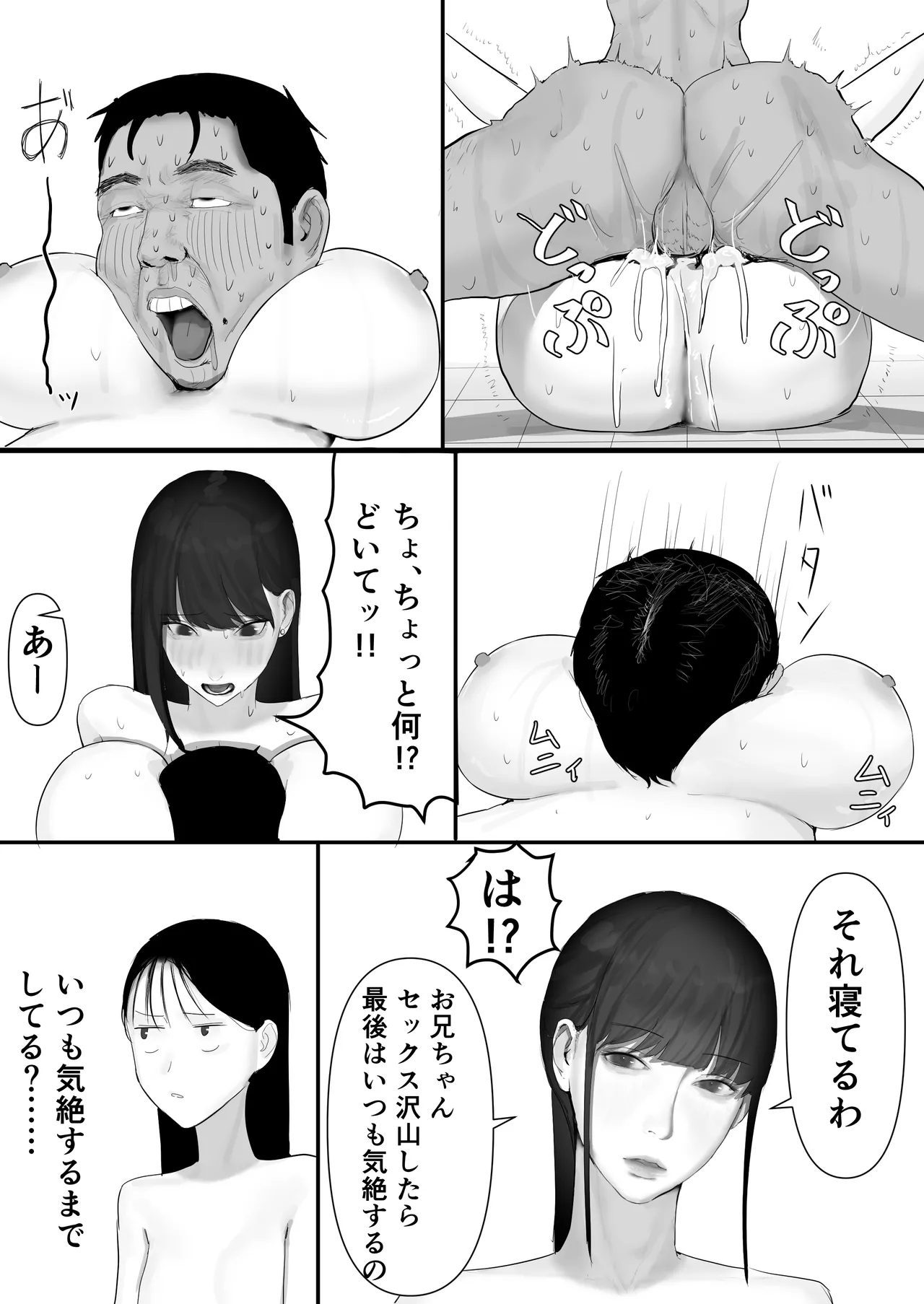 Chigyuu InCha ga Imouto ni Tsurerare Shuugaku Ryokou JK Shikainai Daiyokujou de Geneki JK to Gomunashi 18P Harem Dairankou!! page 176