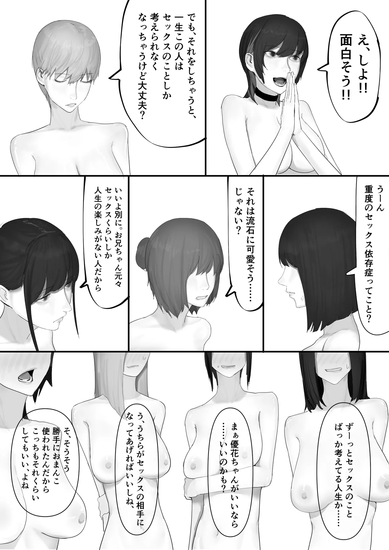 Chigyuu InCha ga Imouto ni Tsurerare Shuugaku Ryokou JK Shikainai Daiyokujou de Geneki JK to Gomunashi 18P Harem Dairankou!! page 180