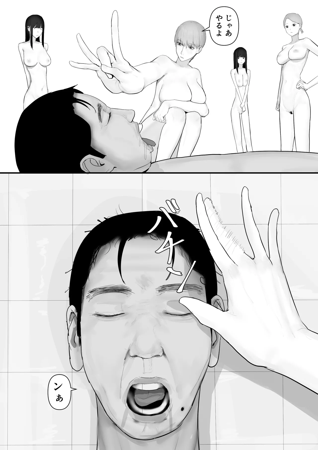 Chigyuu InCha ga Imouto ni Tsurerare Shuugaku Ryokou JK Shikainai Daiyokujou de Geneki JK to Gomunashi 18P Harem Dairankou!! page 181