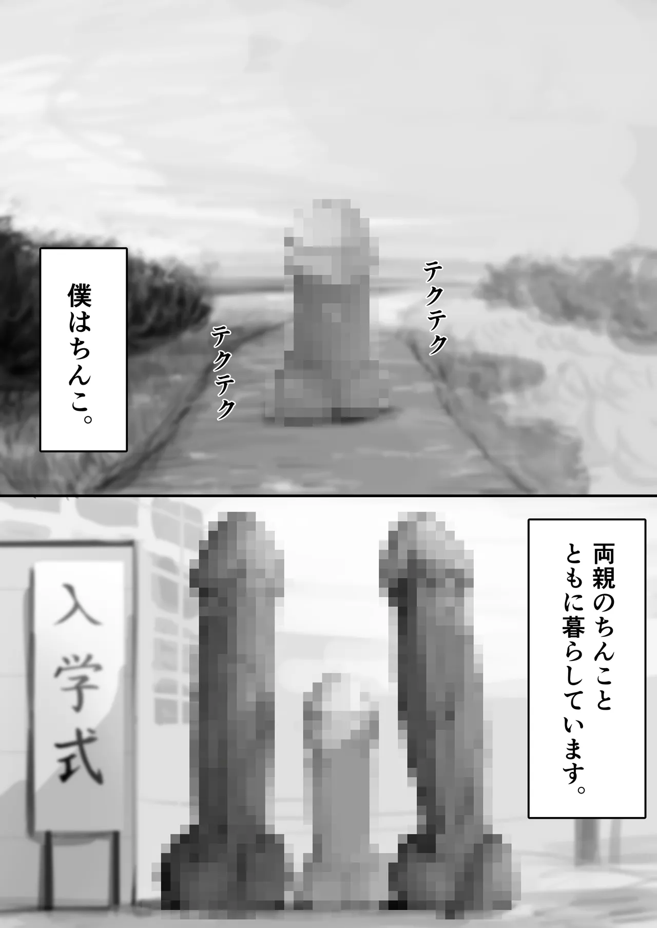 Chigyuu InCha ga Imouto ni Tsurerare Shuugaku Ryokou JK Shikainai Daiyokujou de Geneki JK to Gomunashi 18P Harem Dairankou!! page 183
