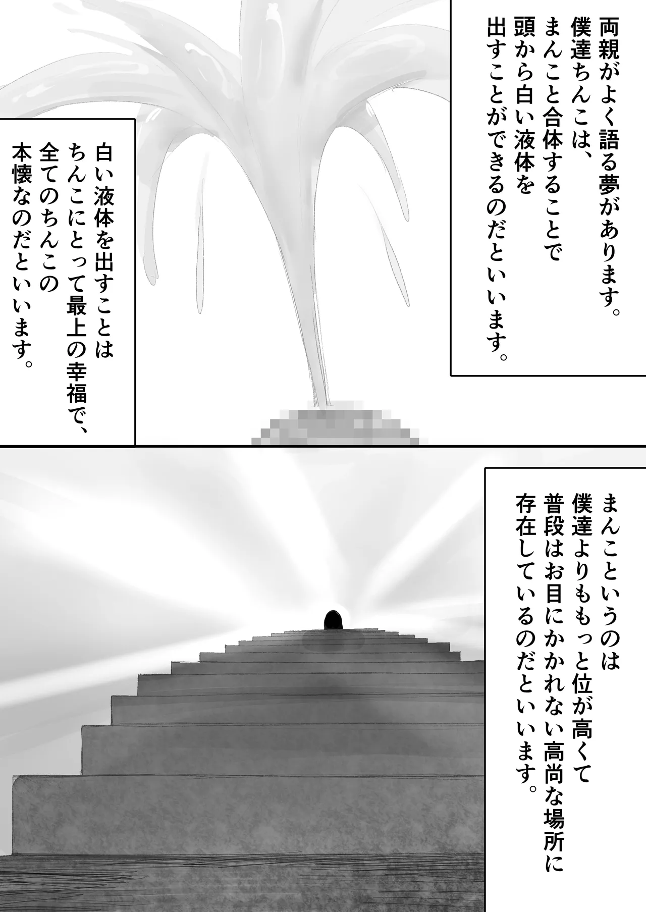 Chigyuu InCha ga Imouto ni Tsurerare Shuugaku Ryokou JK Shikainai Daiyokujou de Geneki JK to Gomunashi 18P Harem Dairankou!! page 184