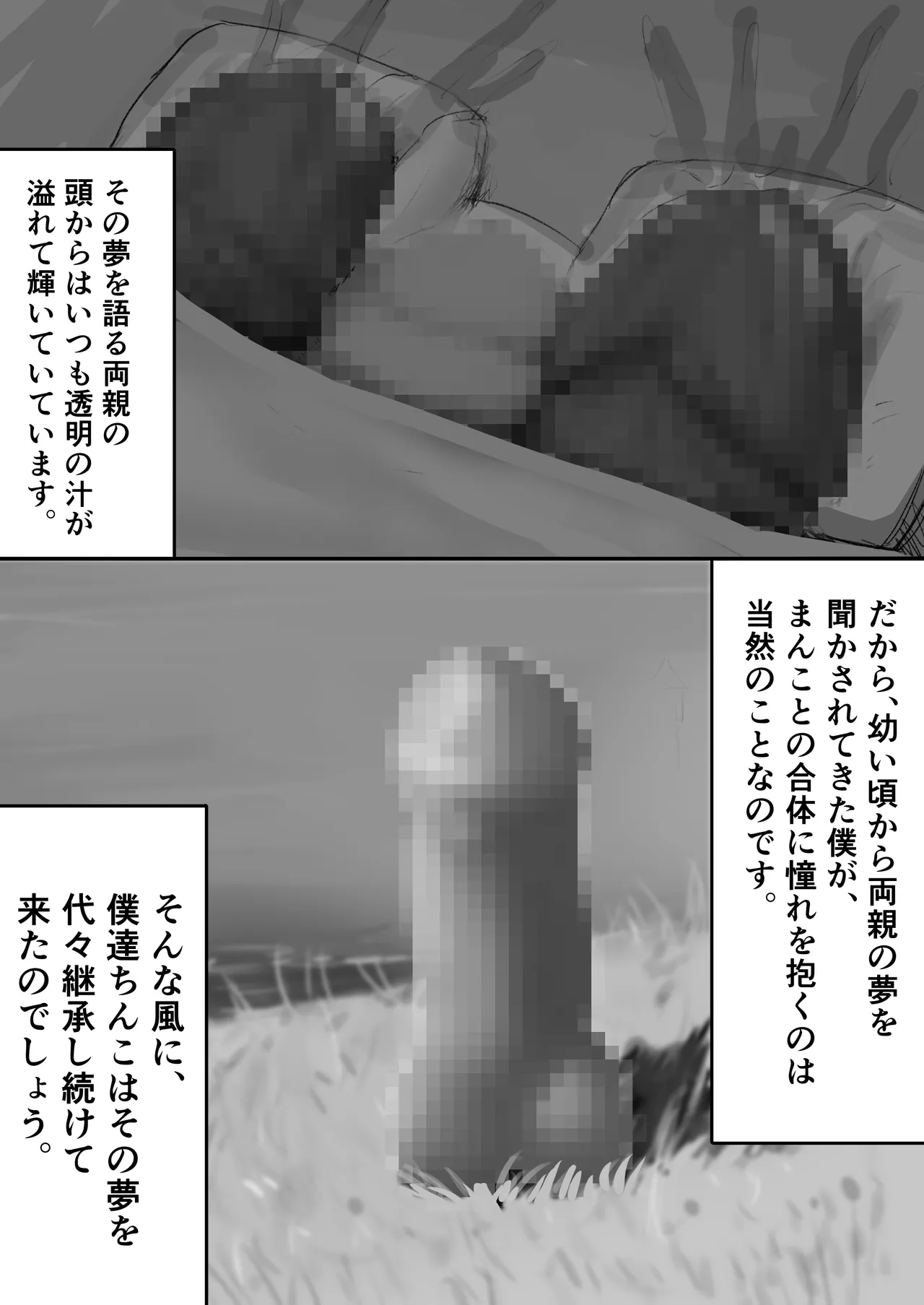 Chigyuu InCha ga Imouto ni Tsurerare Shuugaku Ryokou JK Shikainai Daiyokujou de Geneki JK to Gomunashi 18P Harem Dairankou!! page 185