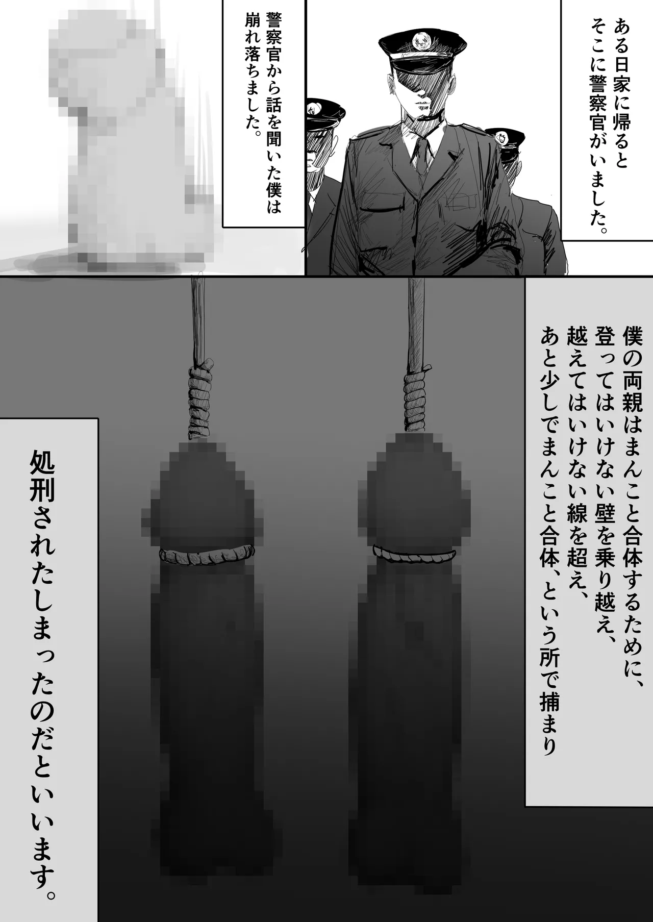 Chigyuu InCha ga Imouto ni Tsurerare Shuugaku Ryokou JK Shikainai Daiyokujou de Geneki JK to Gomunashi 18P Harem Dairankou!! page 186